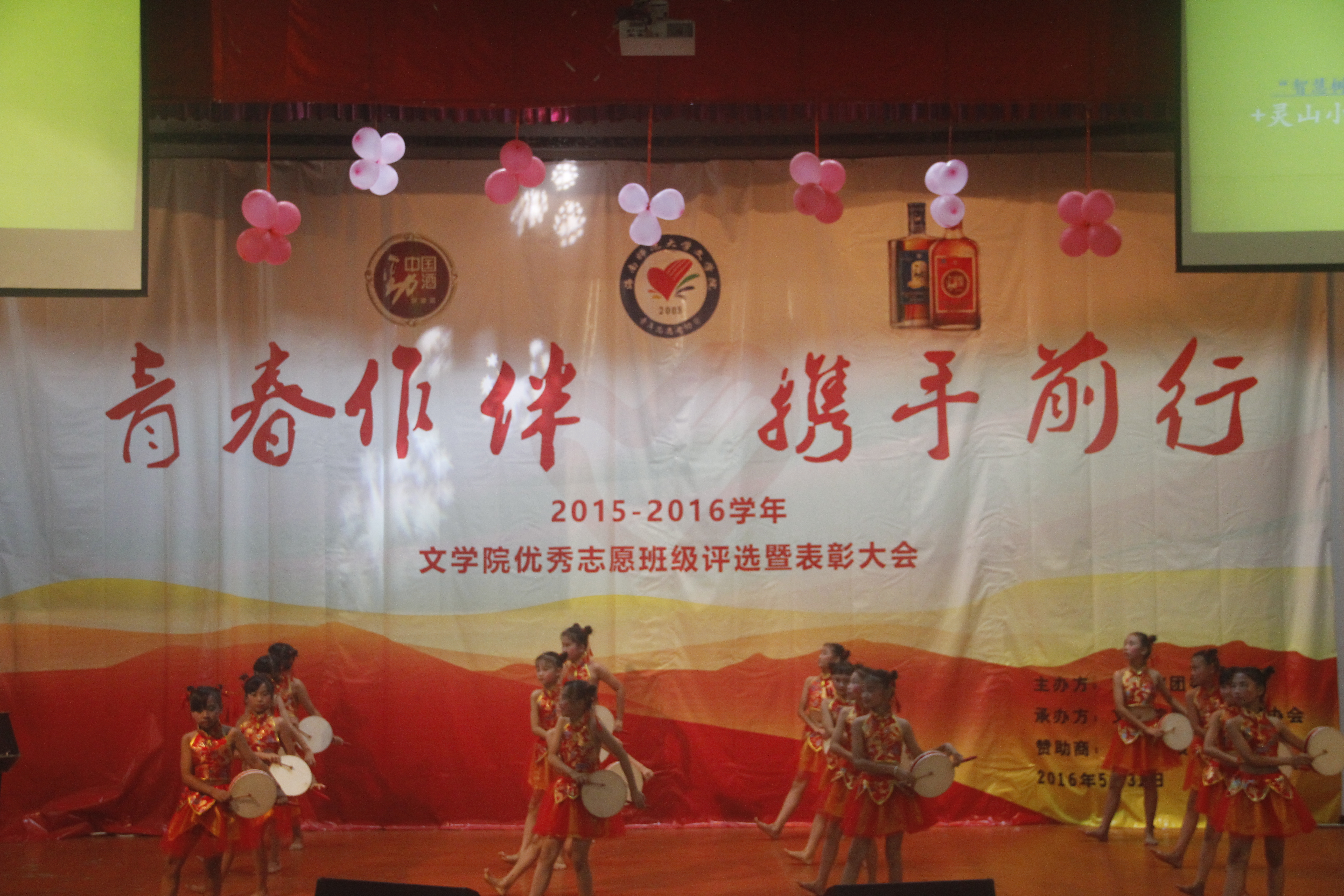 志愿，我们在路上——记文学院优秀志愿班级评选表彰大会
