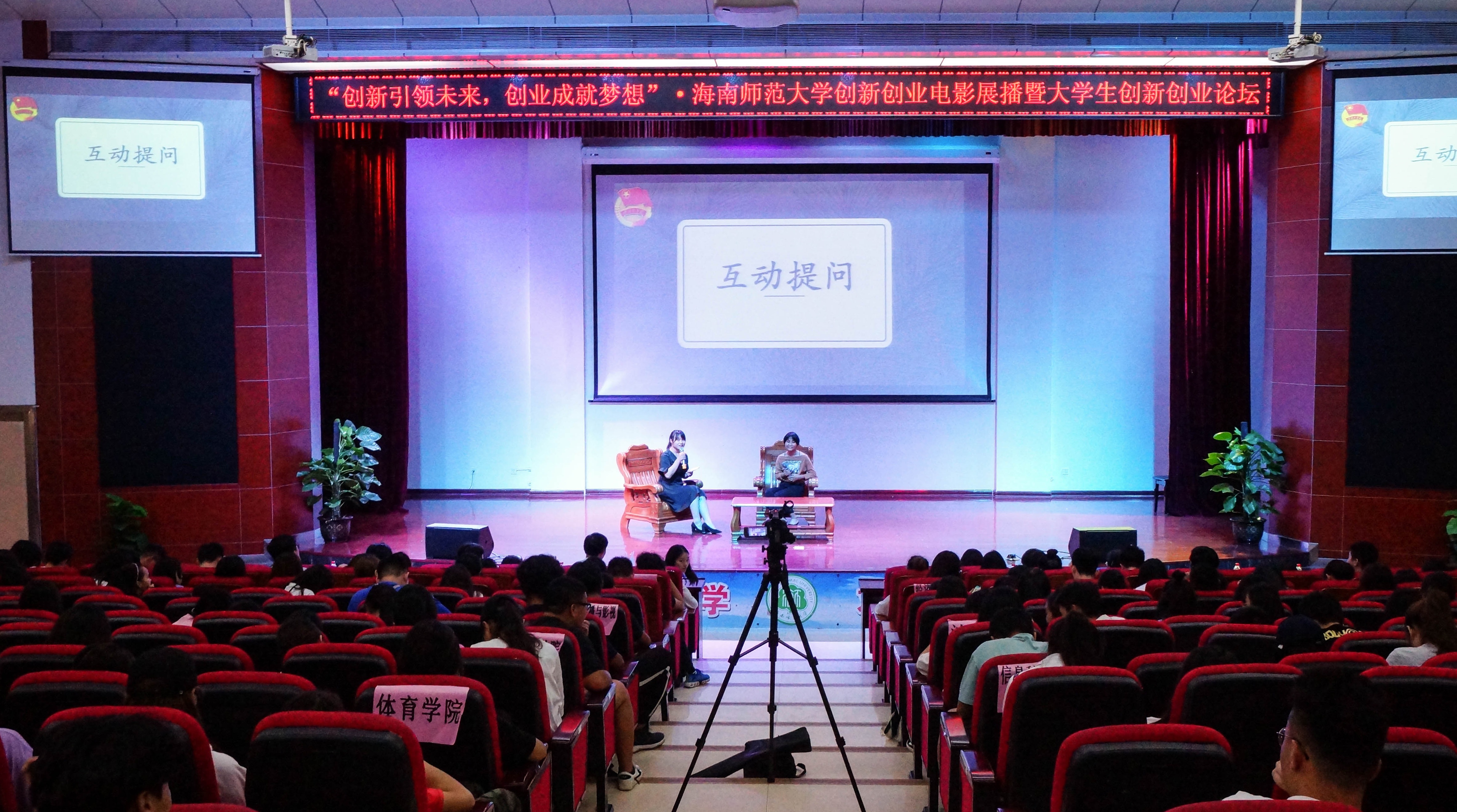 创新创业实践周系列活动报道(二)