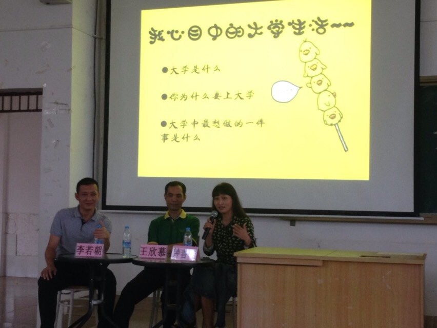 风雨中，让青春继续前行――记教育科学学院大学生论坛活动