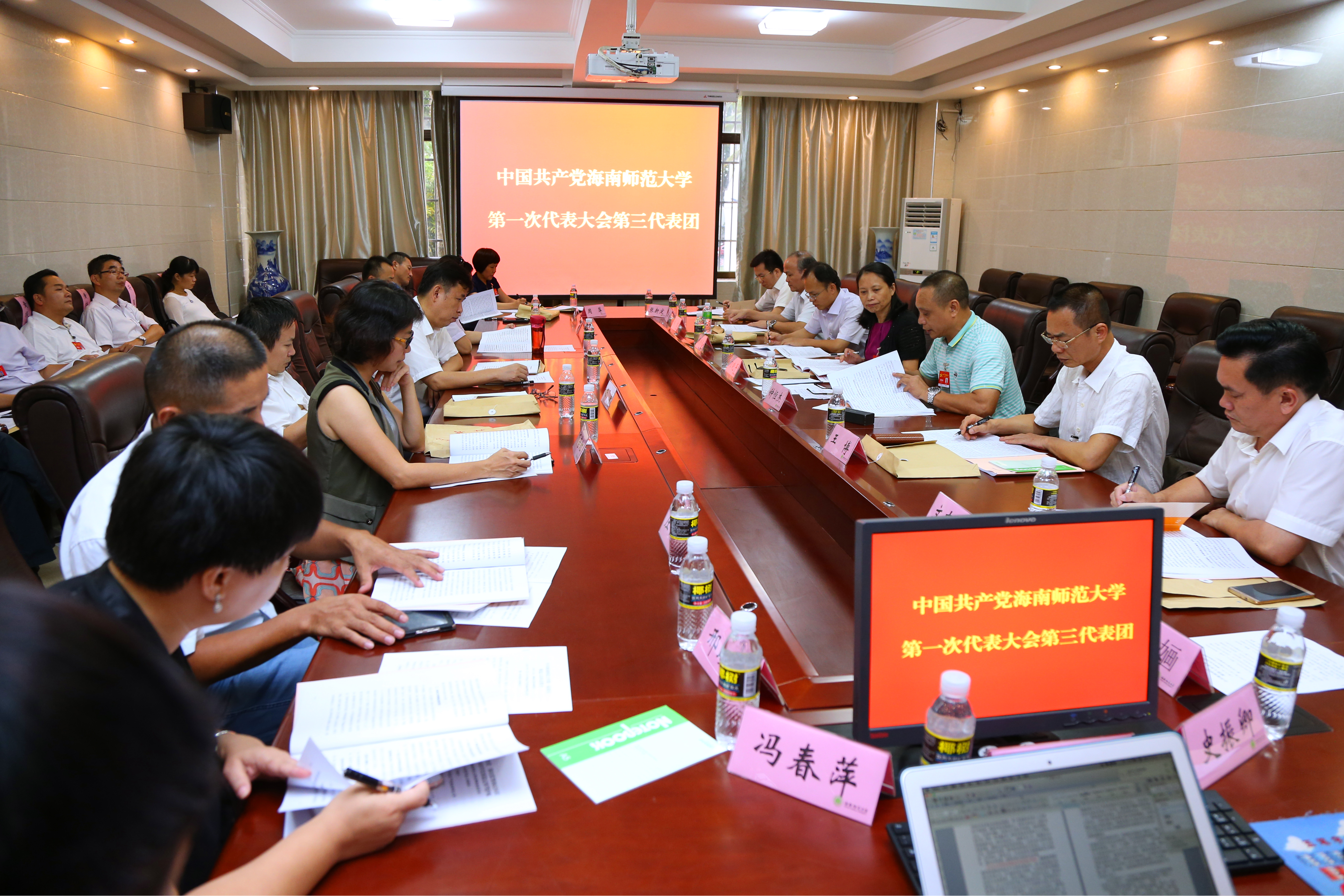 中国共产党海南师范大学第一次代表大会隆重开幕