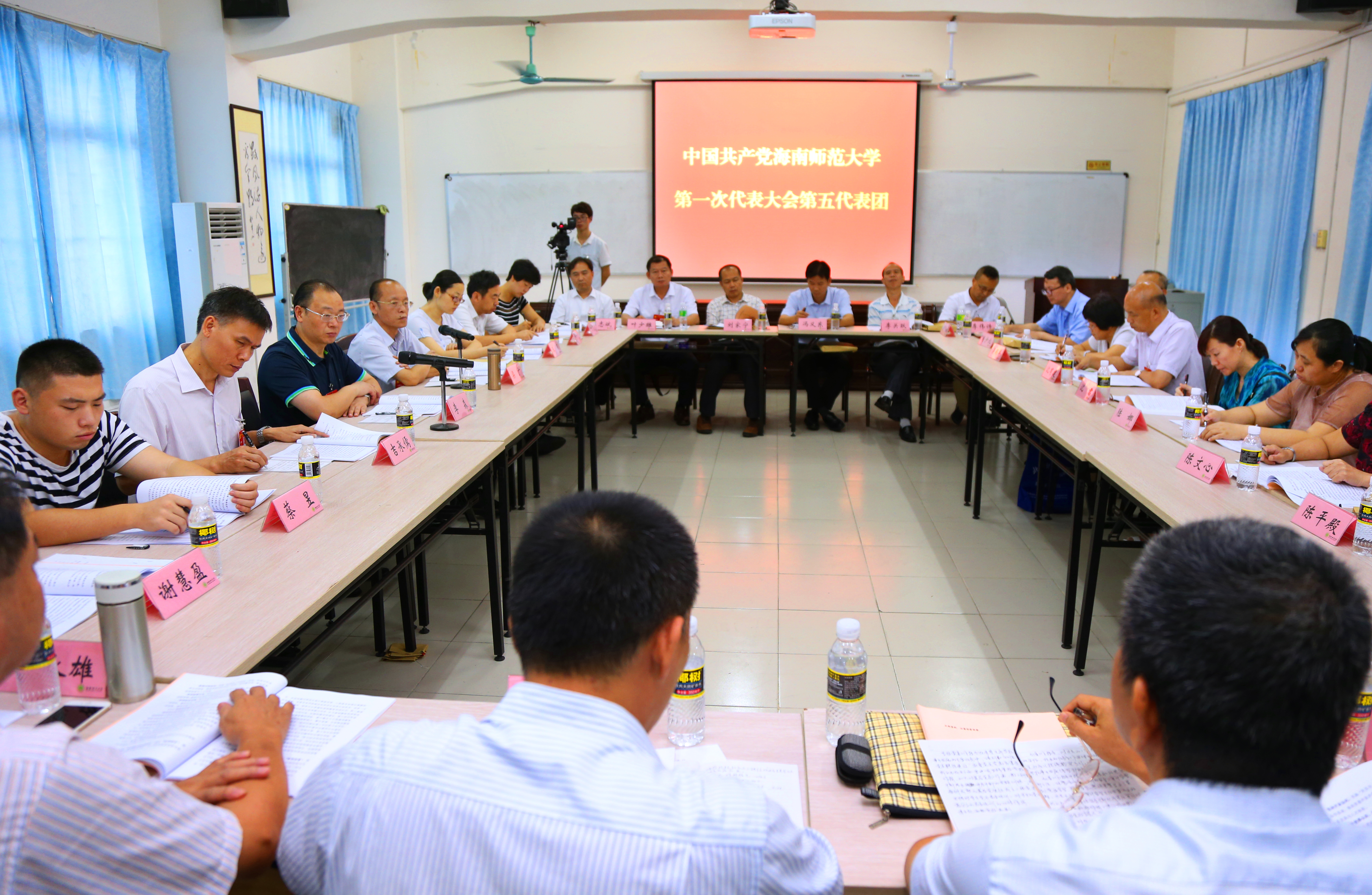 中国共产党海南师范大学第一次代表大会隆重开幕