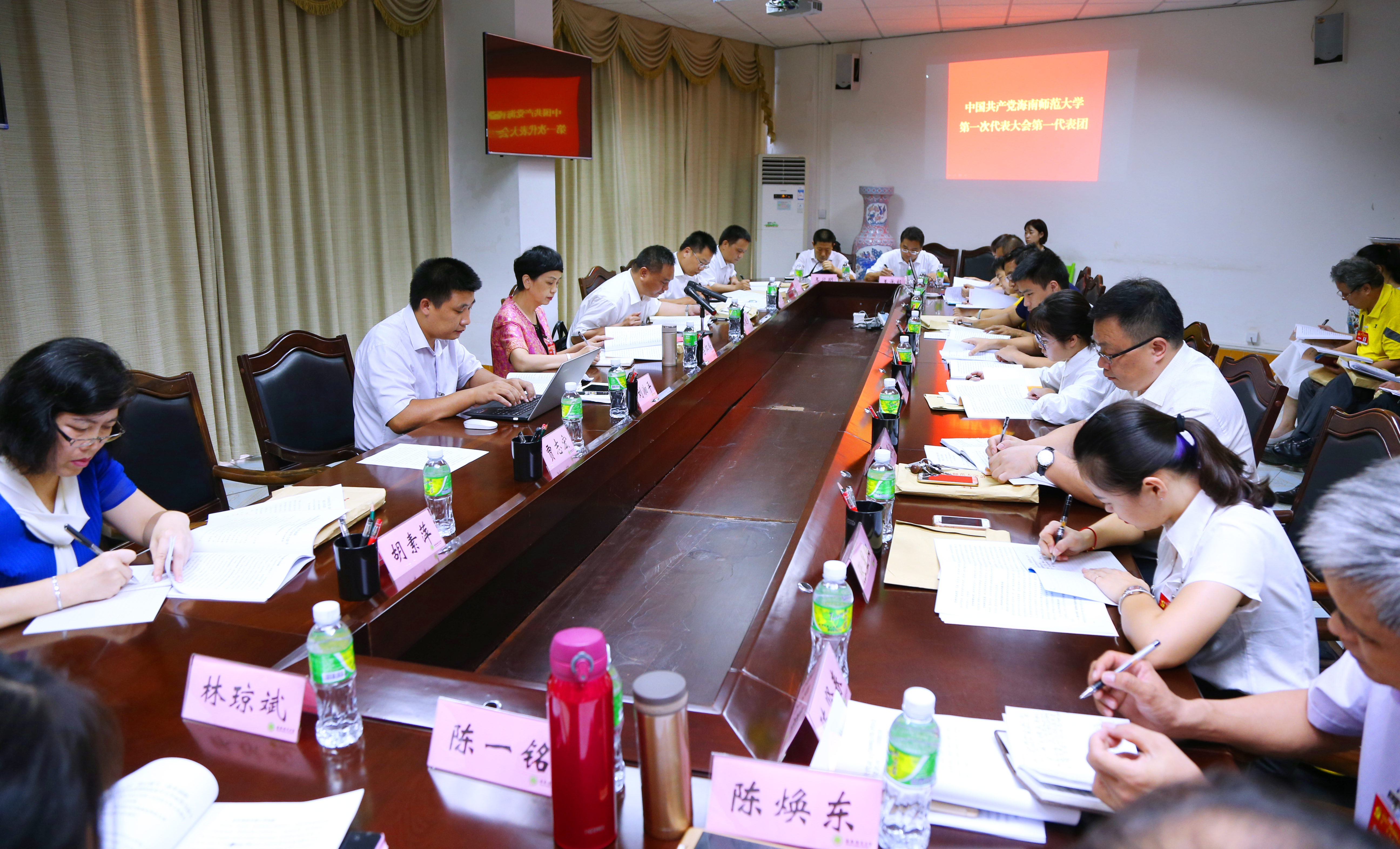中国共产党海南师范大学第一次代表大会隆重开幕