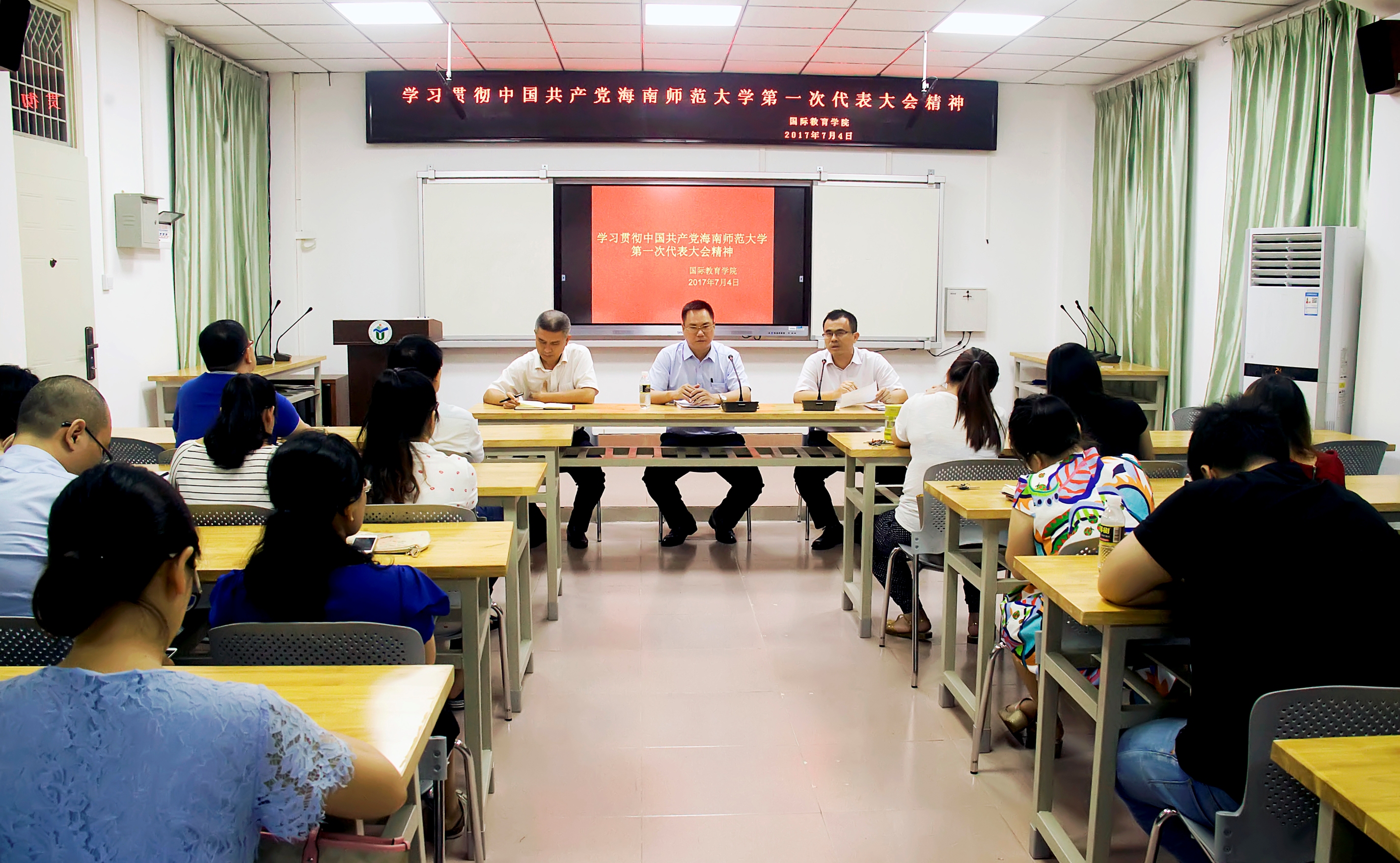 各单位传达学习学校第一次党代会精神
