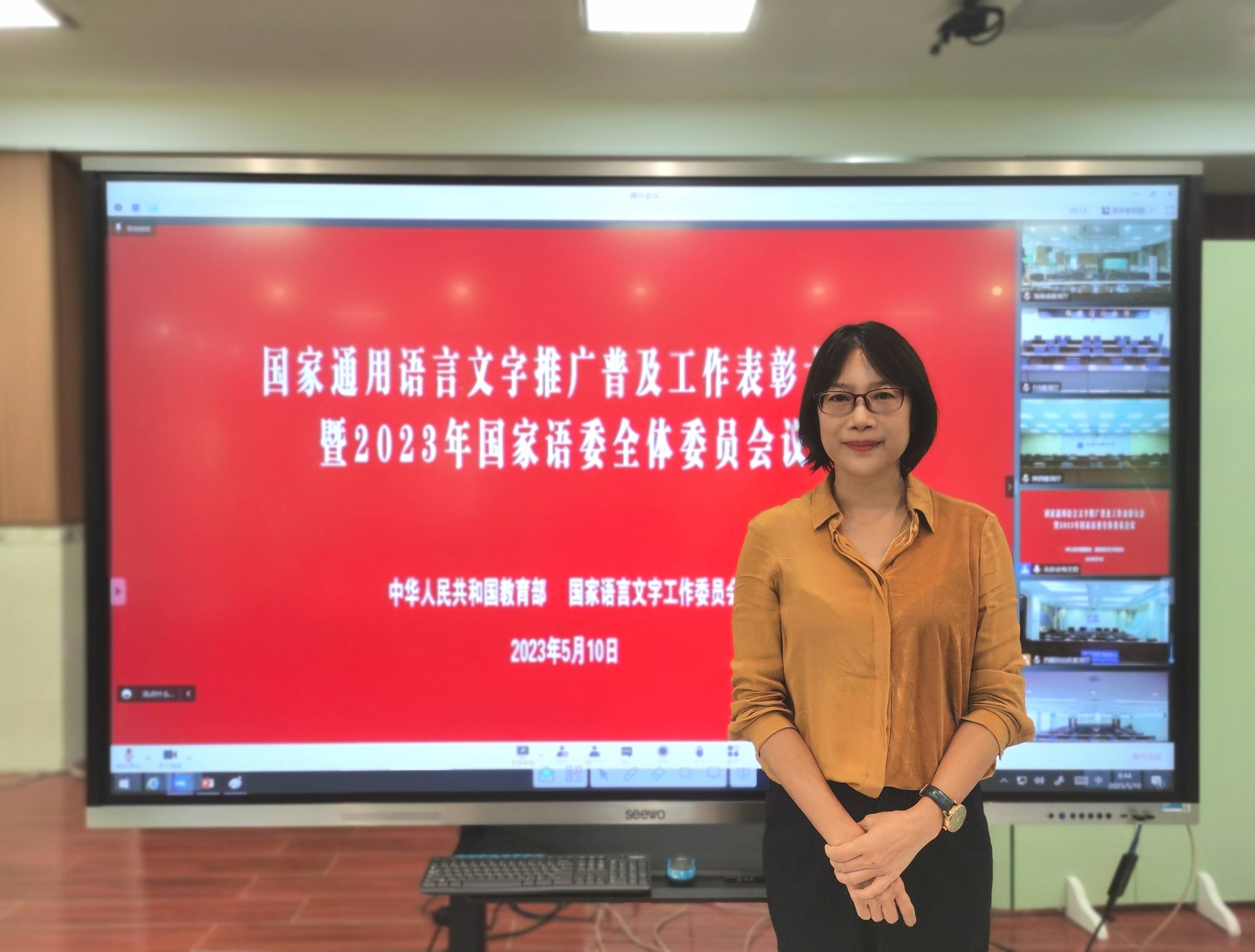 杨若虹副教授荣获“国家通用语言文字推广普及先进个人”称号