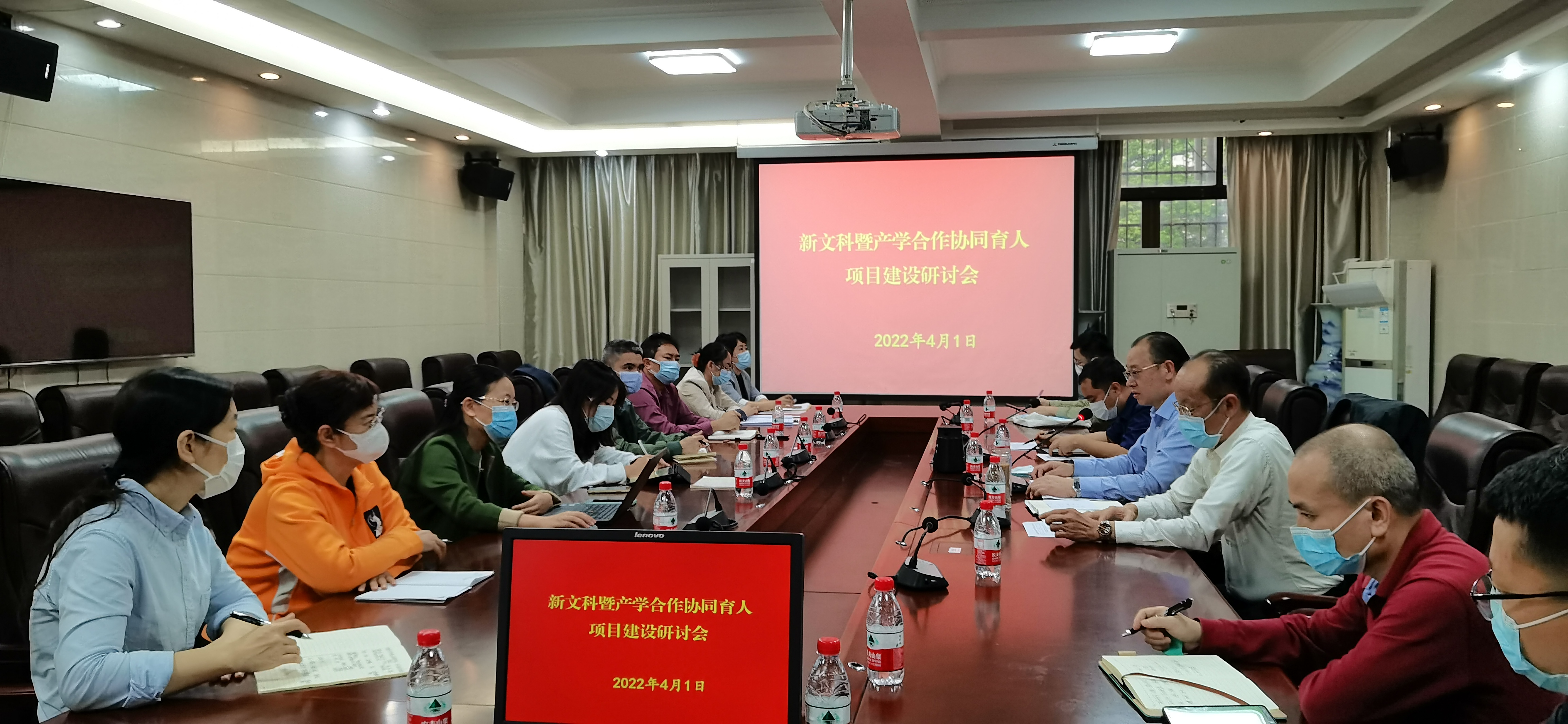 学校召开新文科建设暨产学合作协同育人项目研究工作推进会议