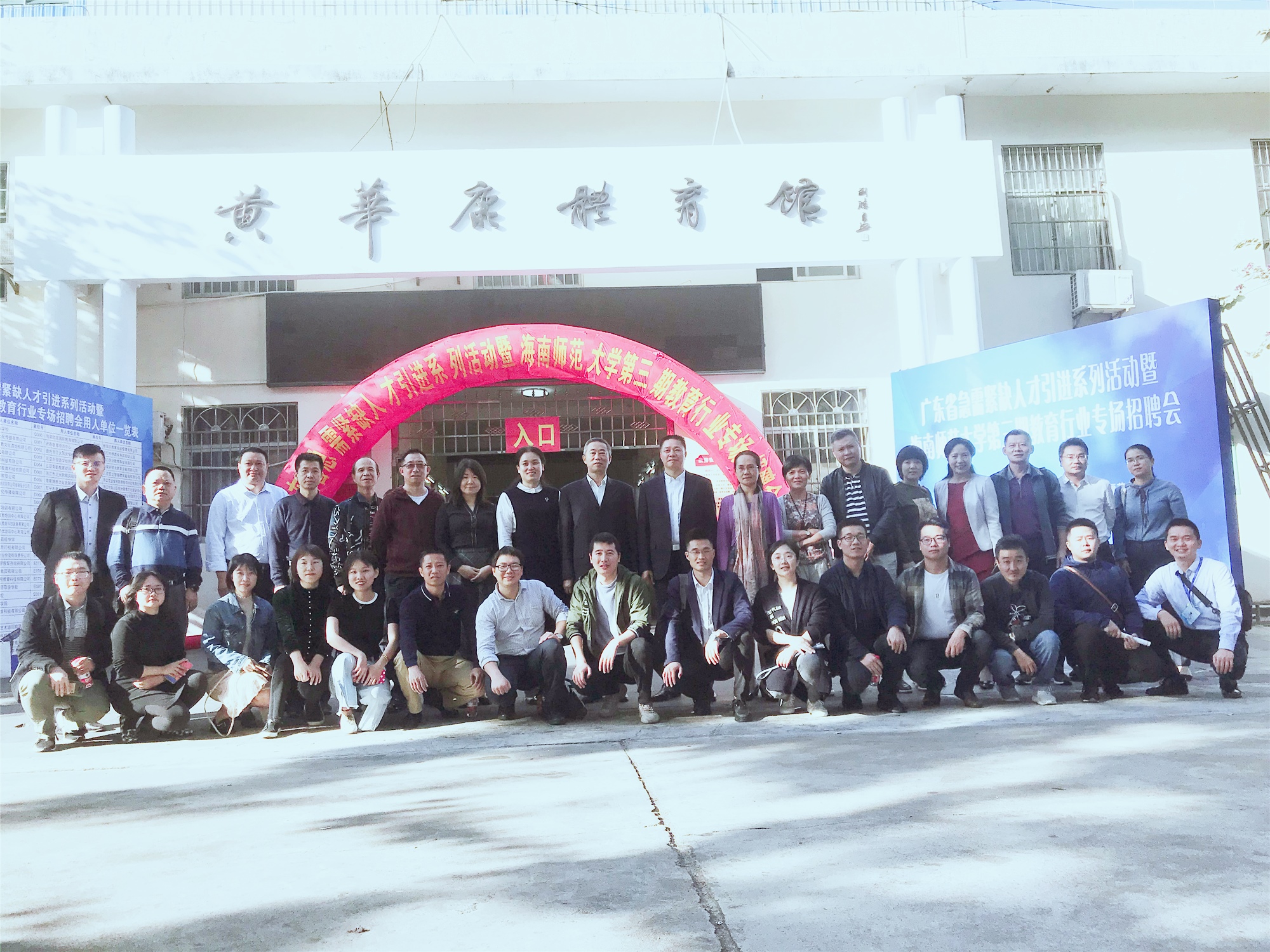 我校第三期教育行业暨广东省急需紧缺人才专场招聘会圆满举行