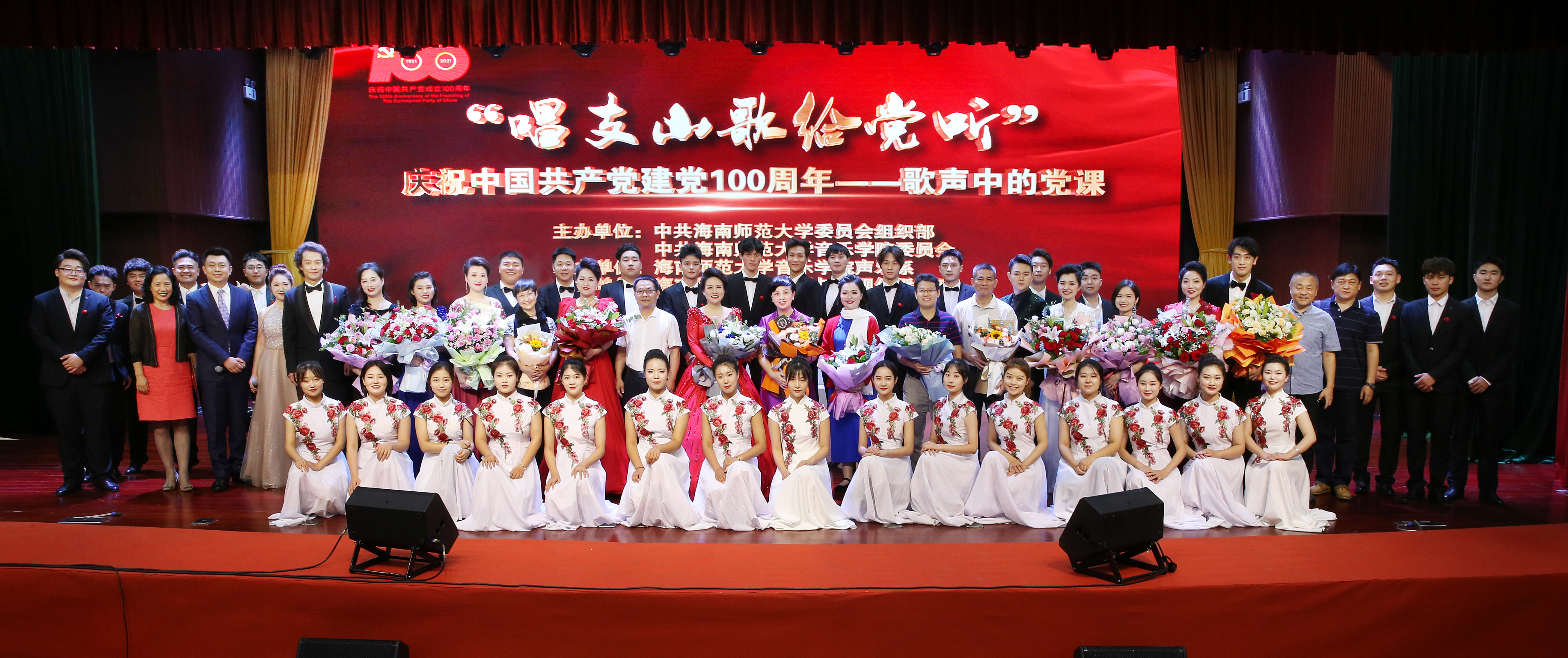 我校举办“歌声中的党课” 让党史学习教育“声”入人心