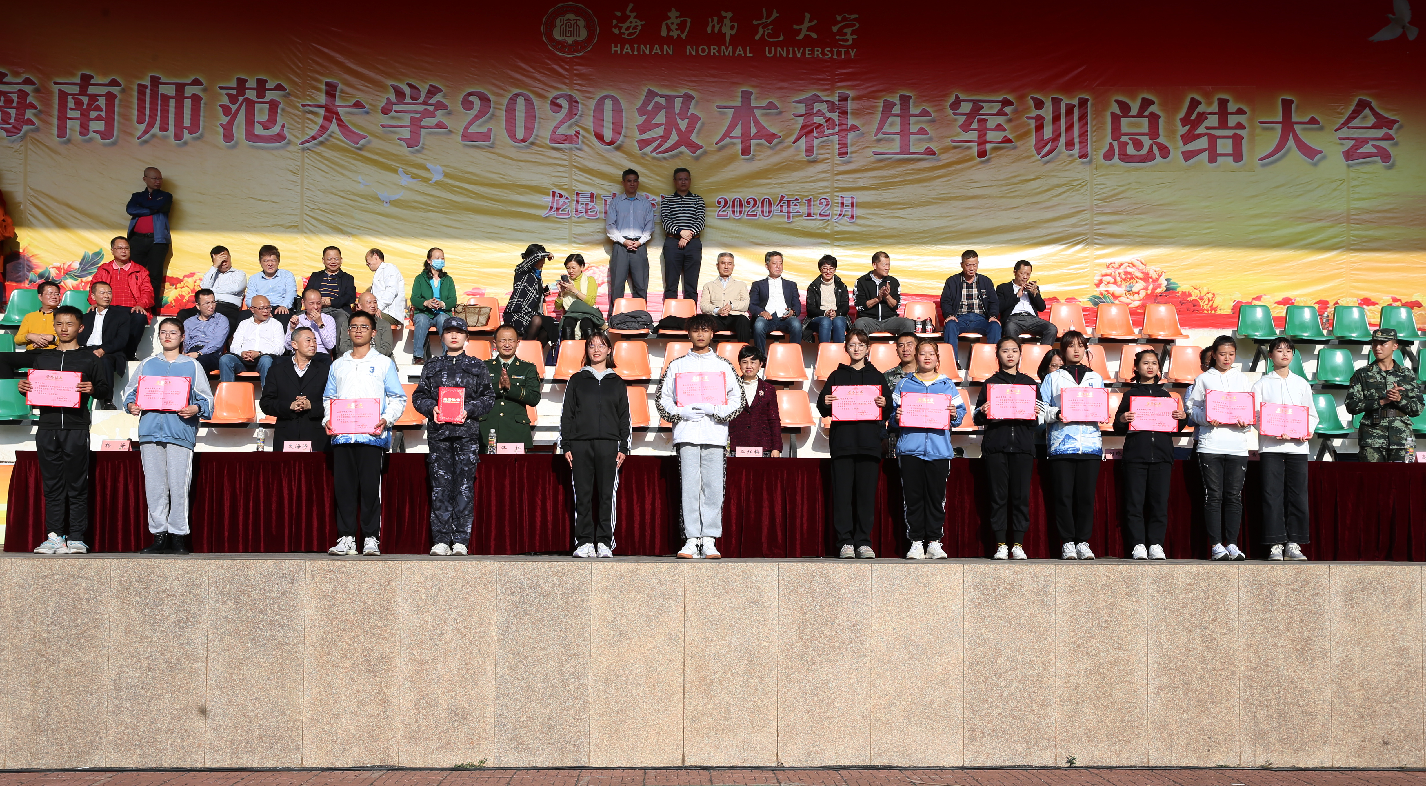 2020级本科生军训汇报表演暨总结表彰大会举行