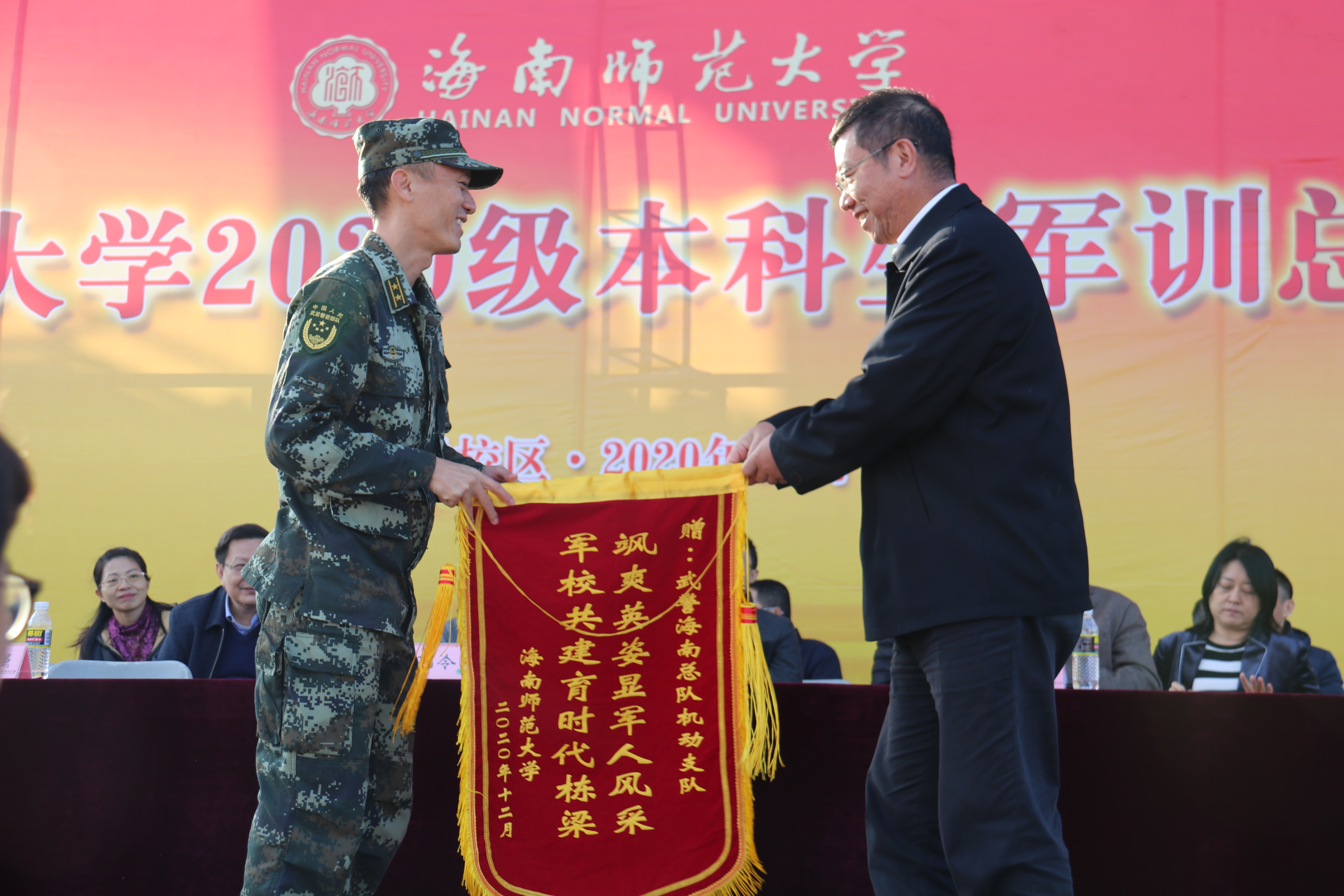 2020级本科生军训汇报表演暨总结表彰大会举行