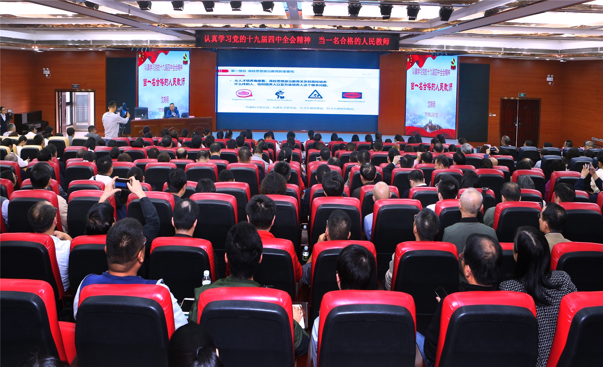 省长沈晓明为我校师生上思政课