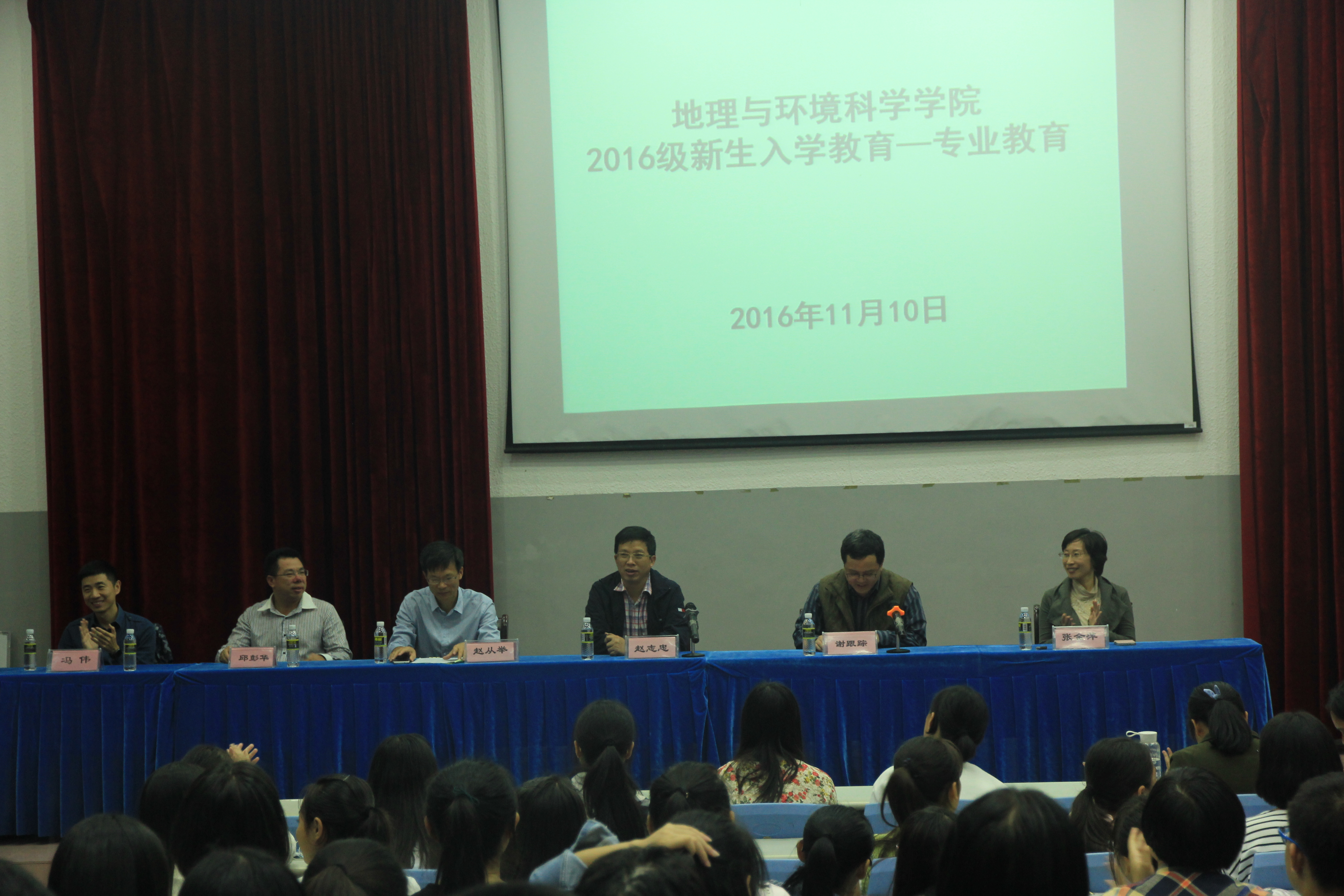 地理与环境科学学院隆重举行2016级新生专业教育