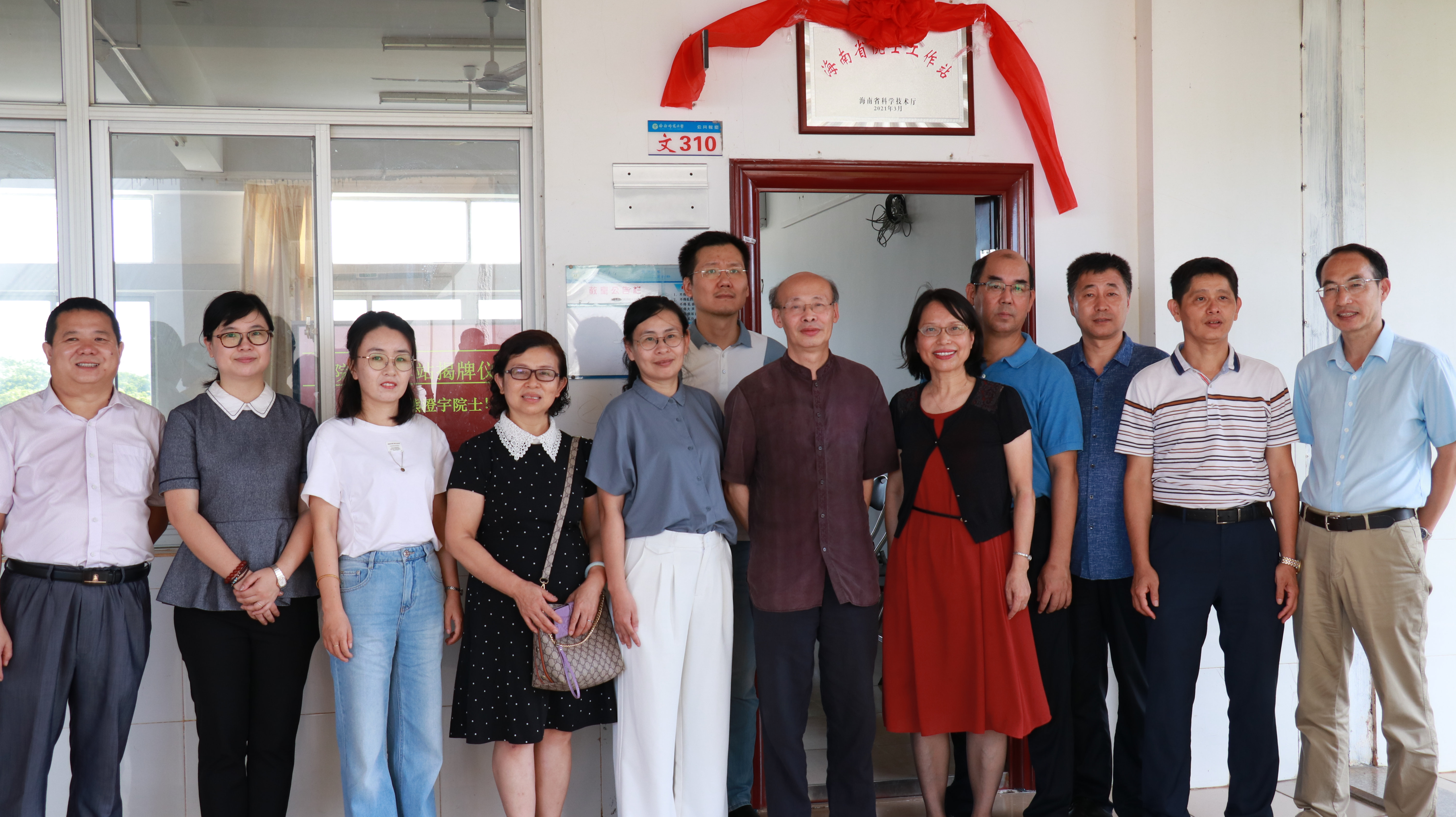 我省首个交叉学科院士工作站在我校揭牌