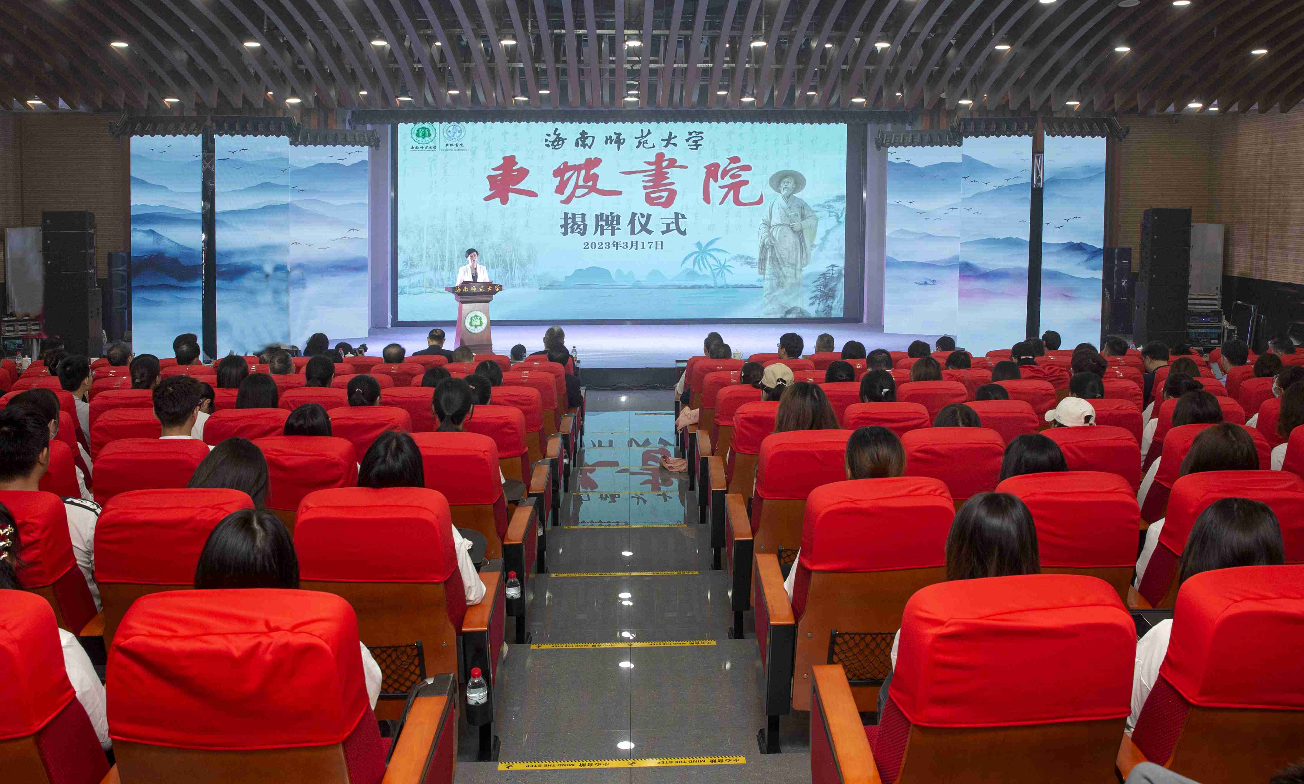 为东坡文化注入青春新动能 我校举办“东坡书院”揭牌仪式暨“东坡实验班”开班仪式