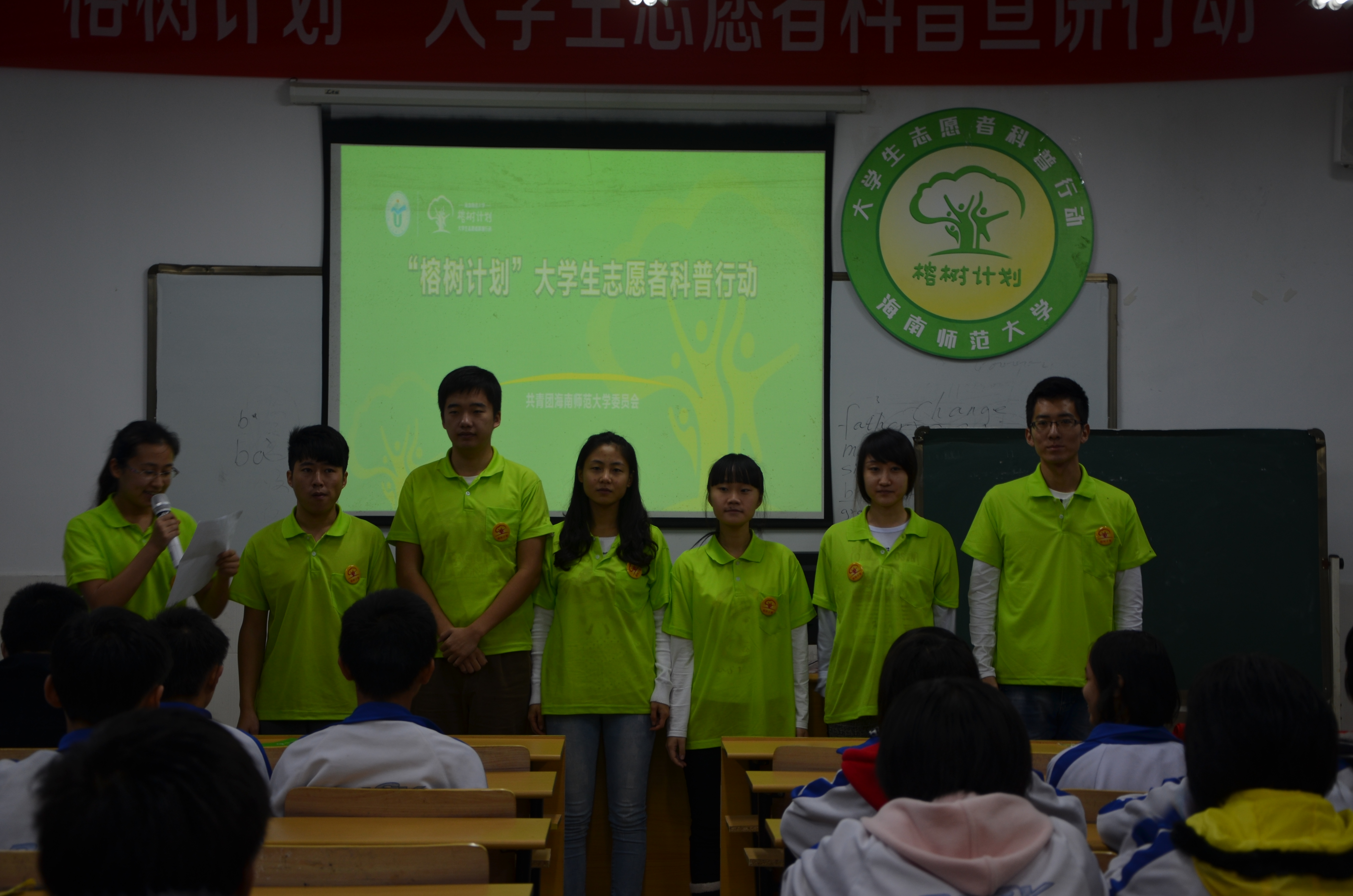 “榕树计划”大学生志愿者科普宣讲行动——定安思源实验学校宣讲