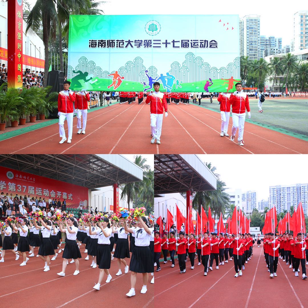 【第37届校运会】我校第三十七届运动会开幕
