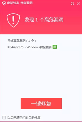 关于对Windows远程代码执行高危漏洞开展安全加固的预警通报