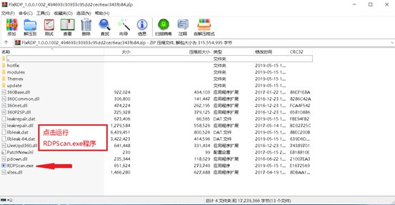 关于对Windows远程代码执行高危漏洞开展安全加固的预警通报
