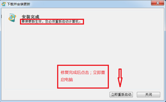 关于对Windows远程代码执行高危漏洞开展安全加固的预警通报