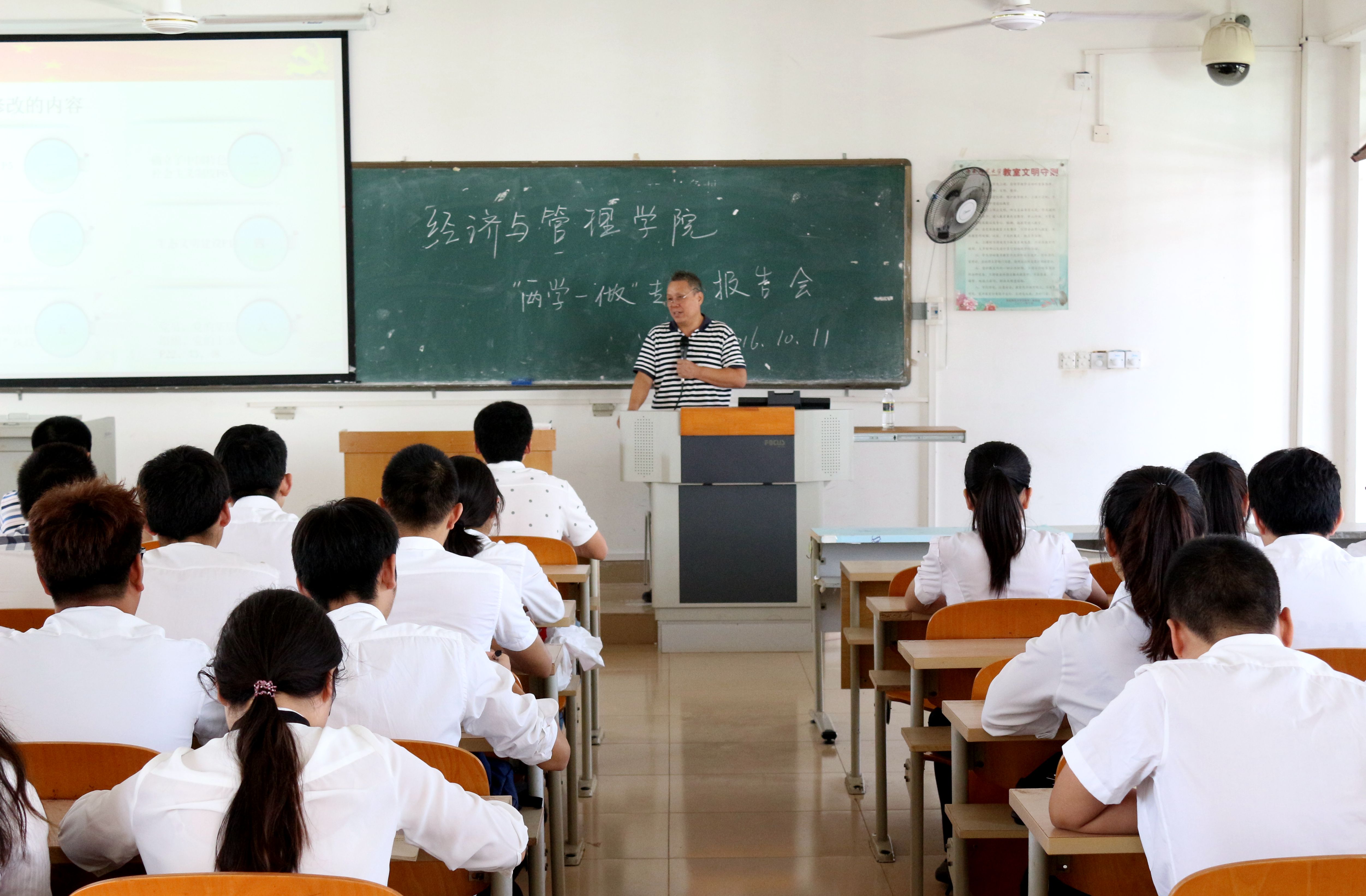 静下心学 沉下身做――记经济与管理学院成功召开“学习新党章，做合格党员”专题报告