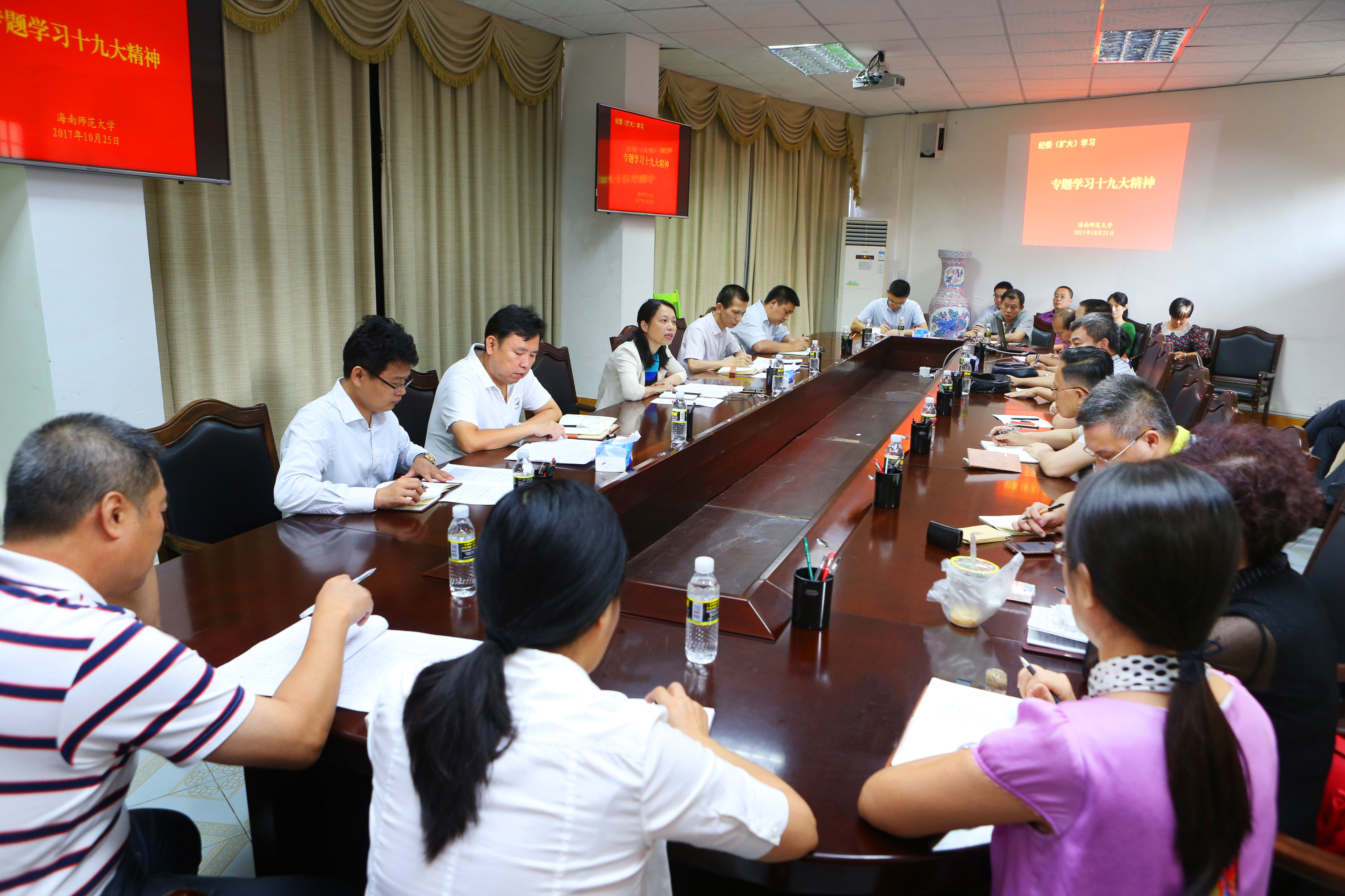 学校纪委召开专题会议学习党的十九大报告