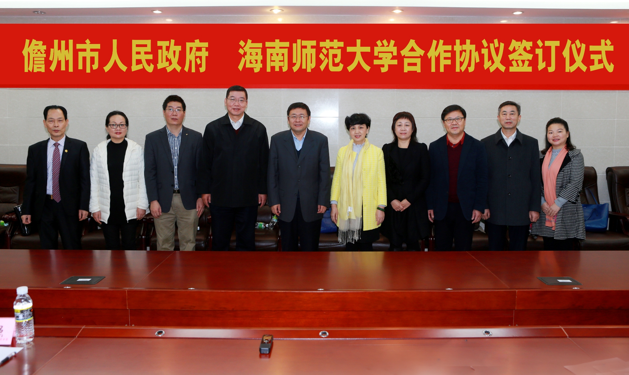 儋州与我校开启市校合作新篇章