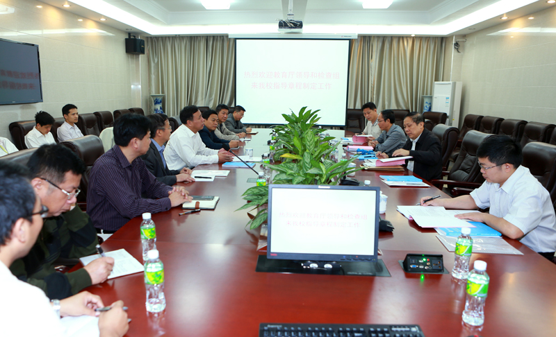 省教育厅高校章程制定情况检查小组到我校指导工作