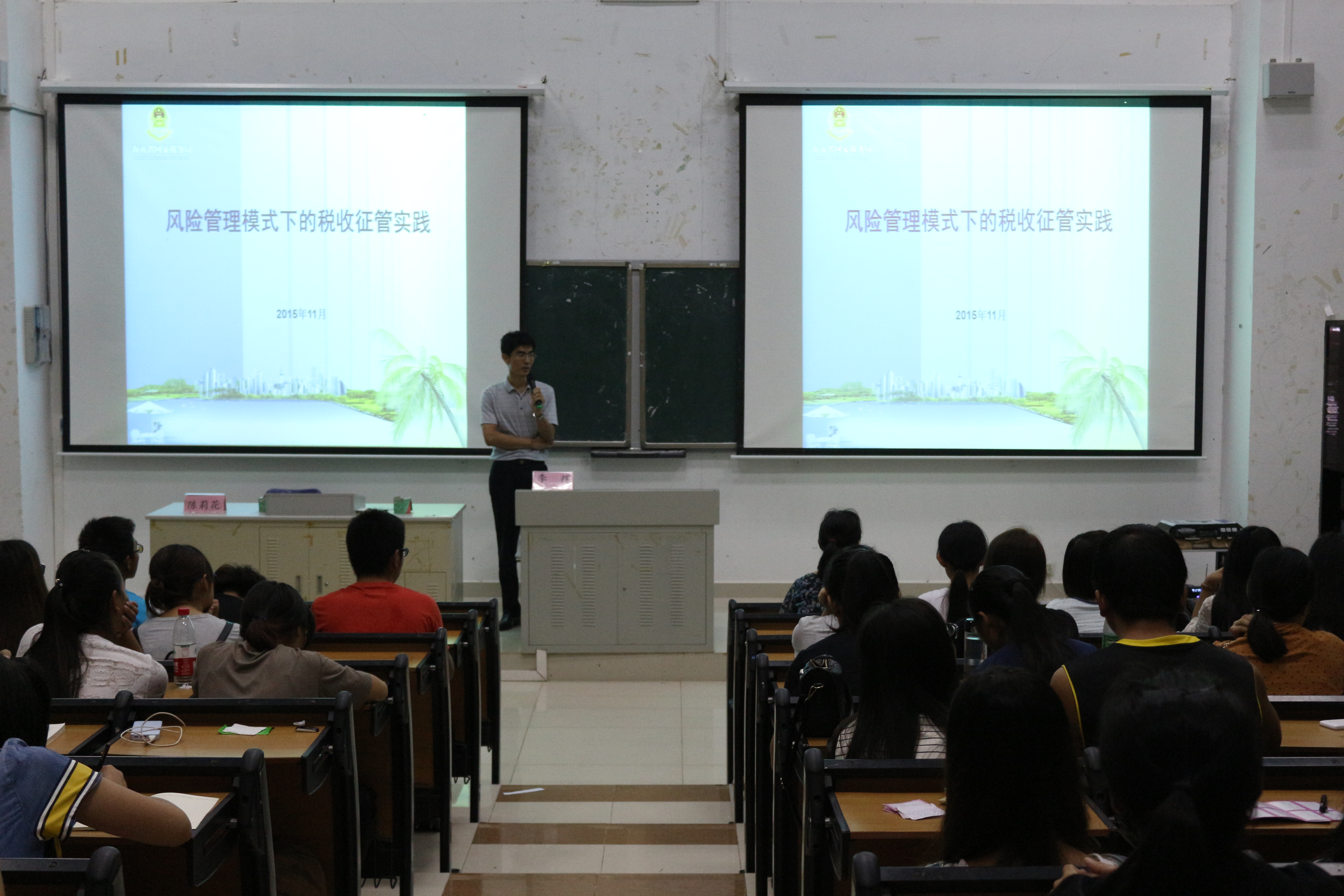 经济与管理学院举办学术论坛