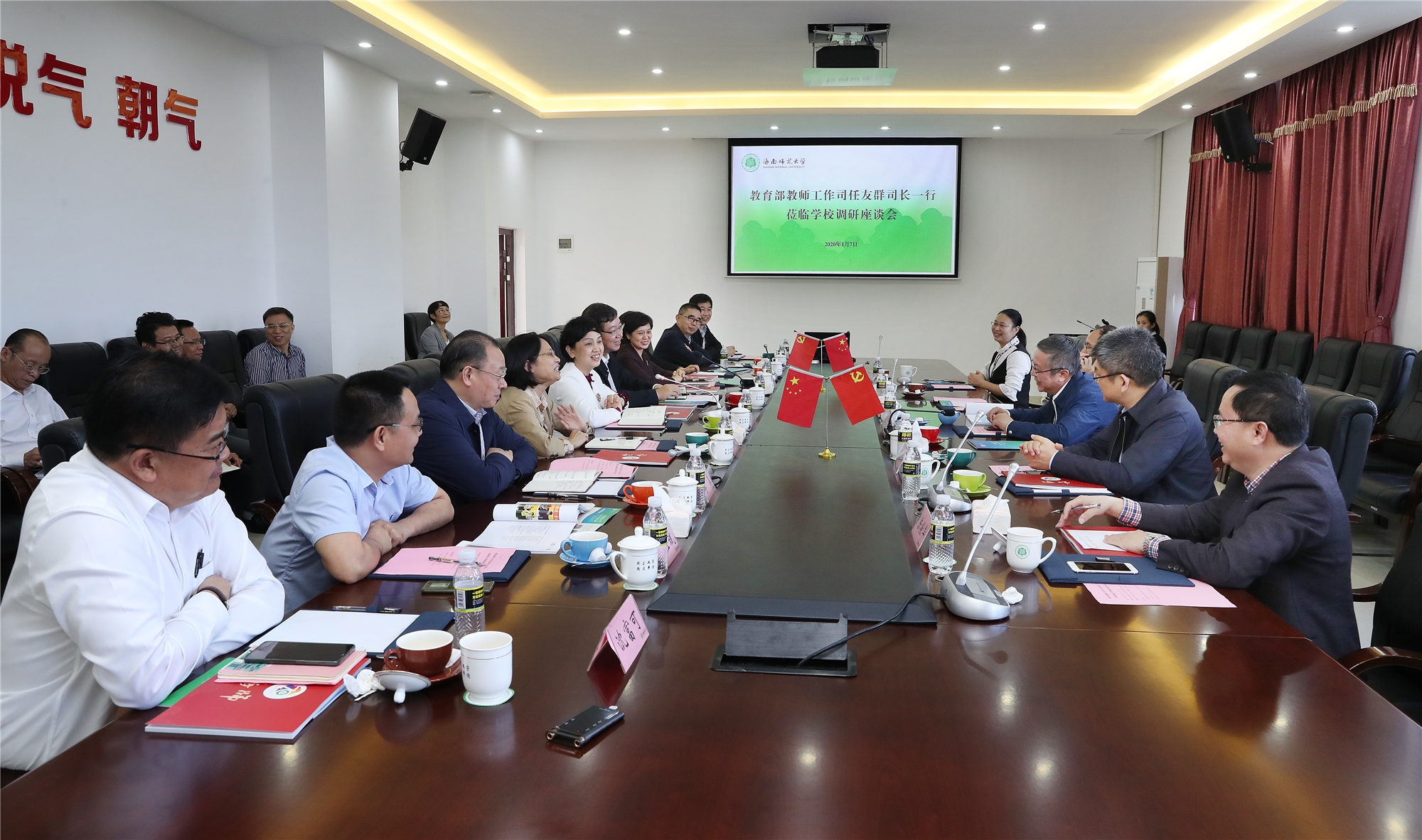 教育部教师工作司司长任友群来我校调研