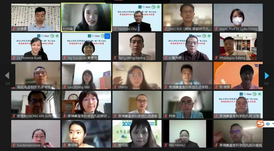 我校世纪大学孔子学院举办第五届“一带一路”线上论坛