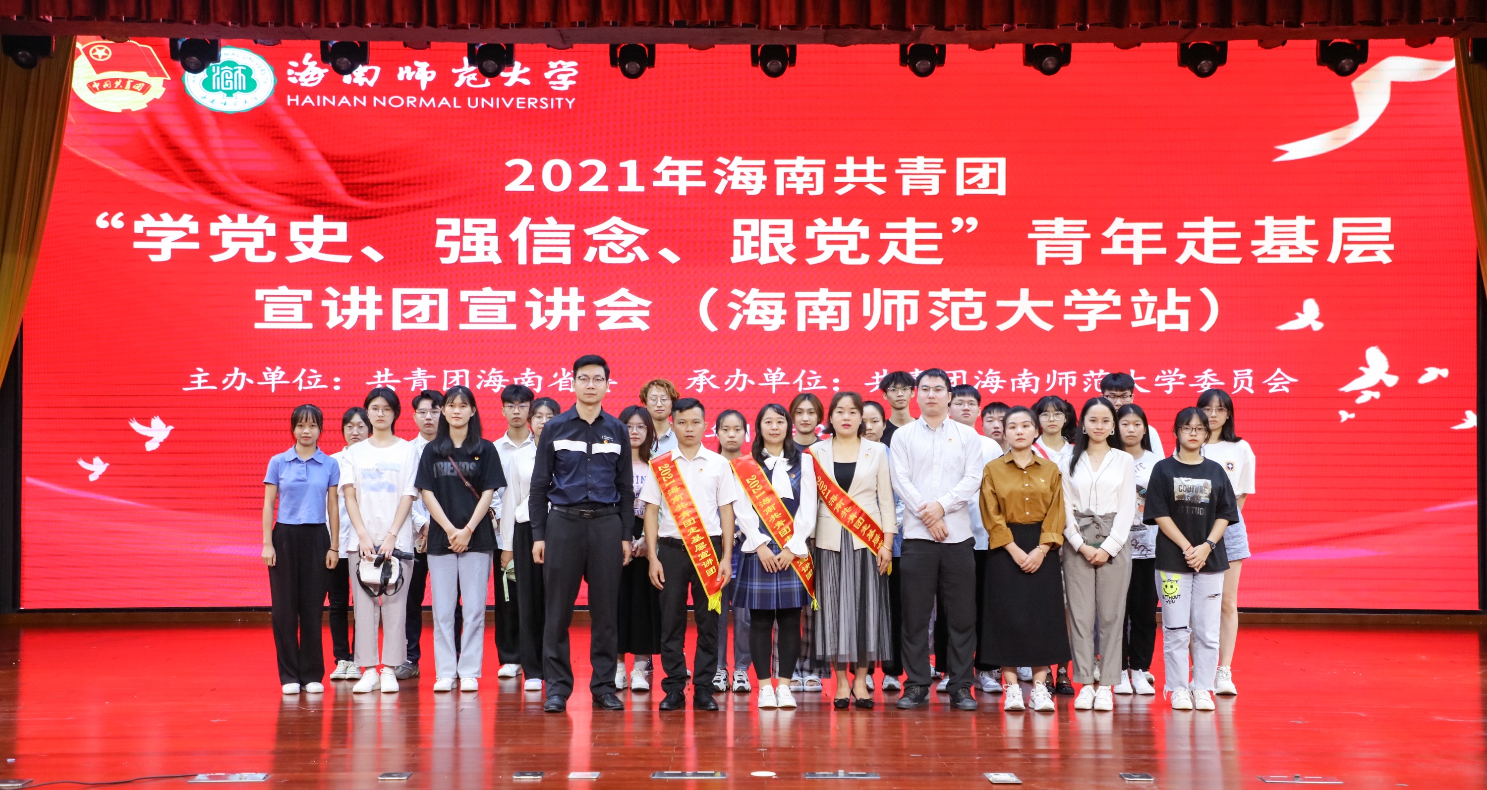 海南共青团“学党史、强信念、跟党走”青年走基层宣讲团走进海师