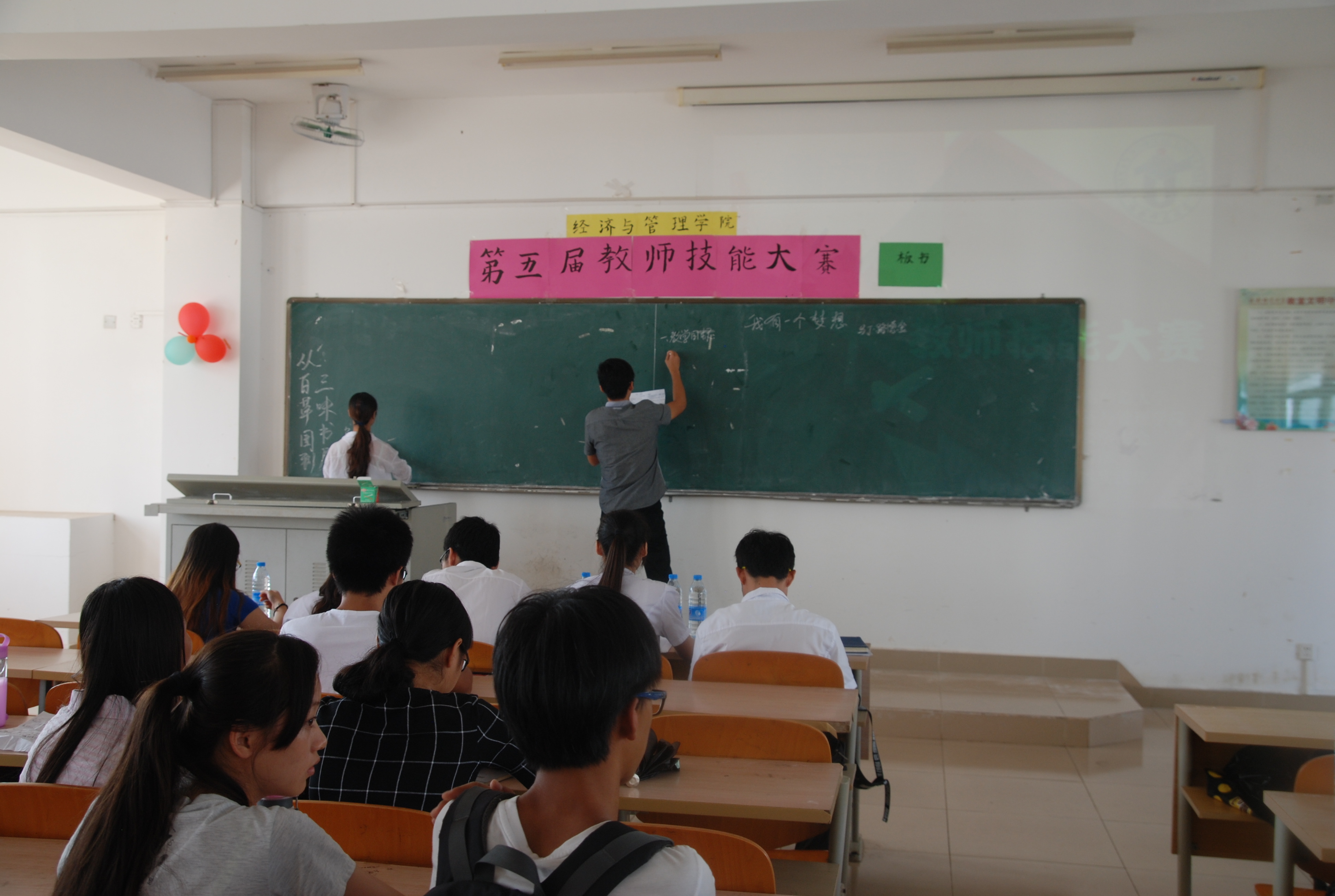 新新力量发光 教师精神远扬--记经济与管理学院教师技能大赛初赛