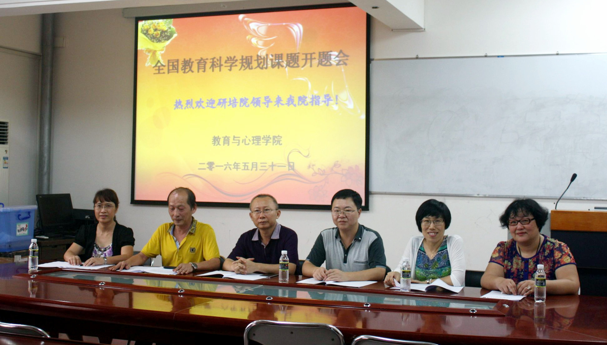 教育与心理学院举行全国教育科学规划课题开题会