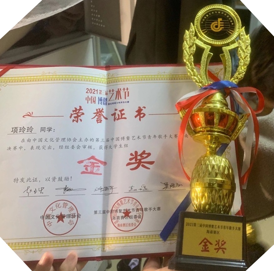 音乐学院学生在中国博鳌艺术节青年歌手大赛中获两金两银两铜