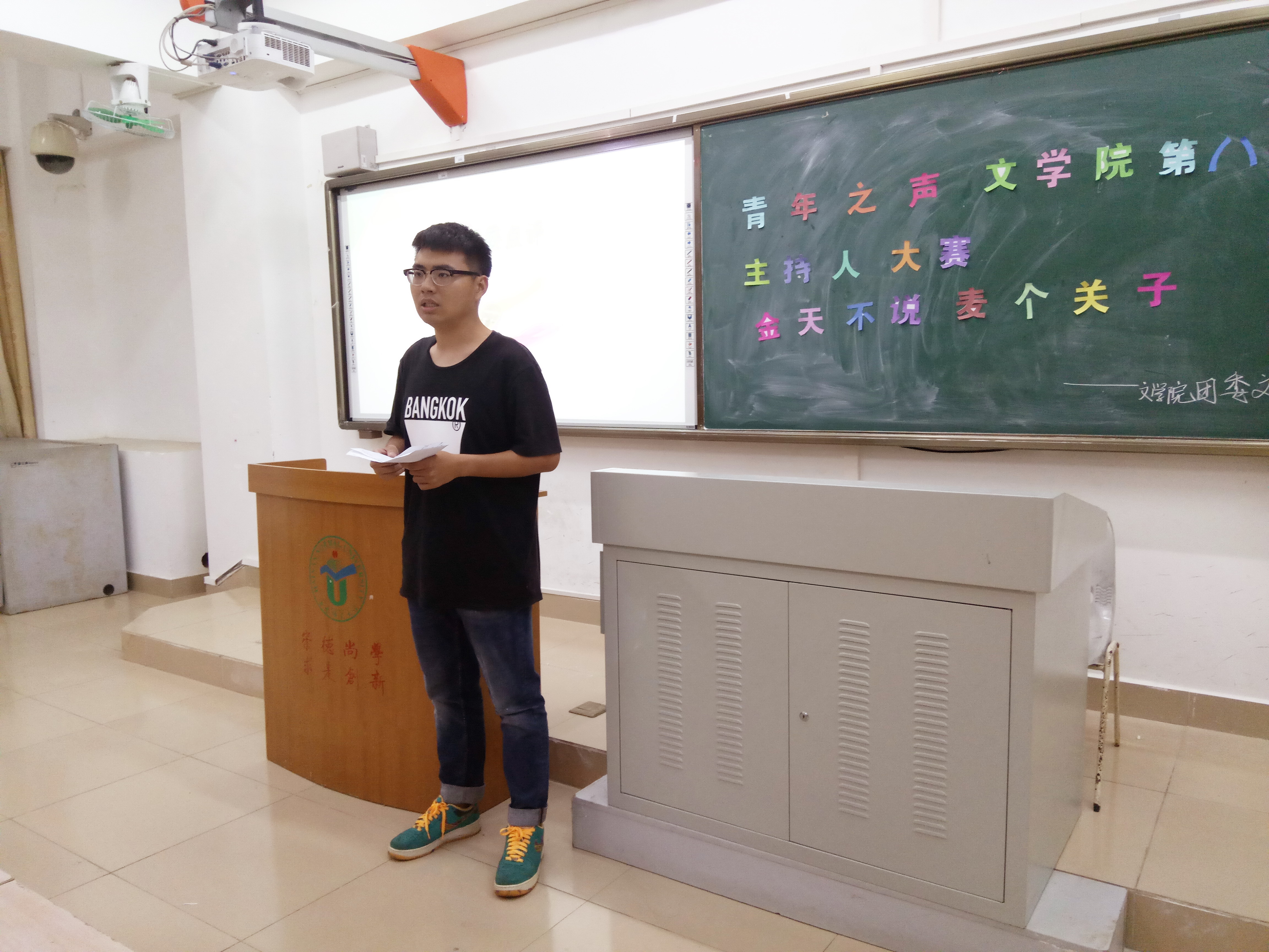 金天不说,麦个关子——记青年之声·文学院第八届主持人大赛初赛
