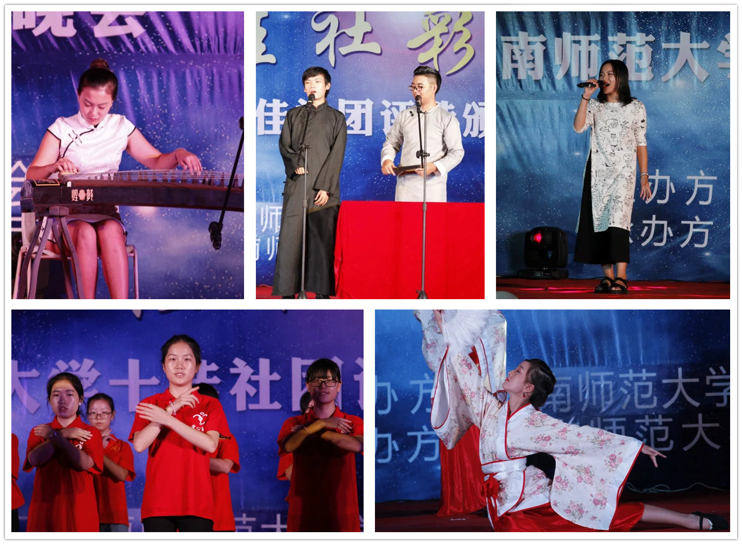 校团委举办十佳社团评选颁奖晚会