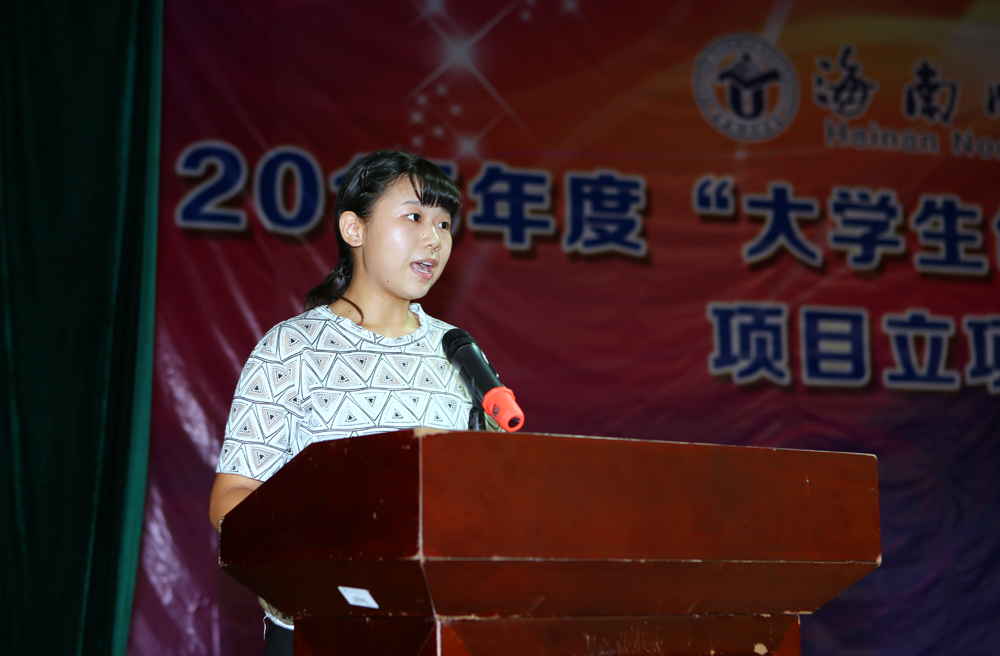 我校2015年“大学生创新创业训练计划”项目立项134项 