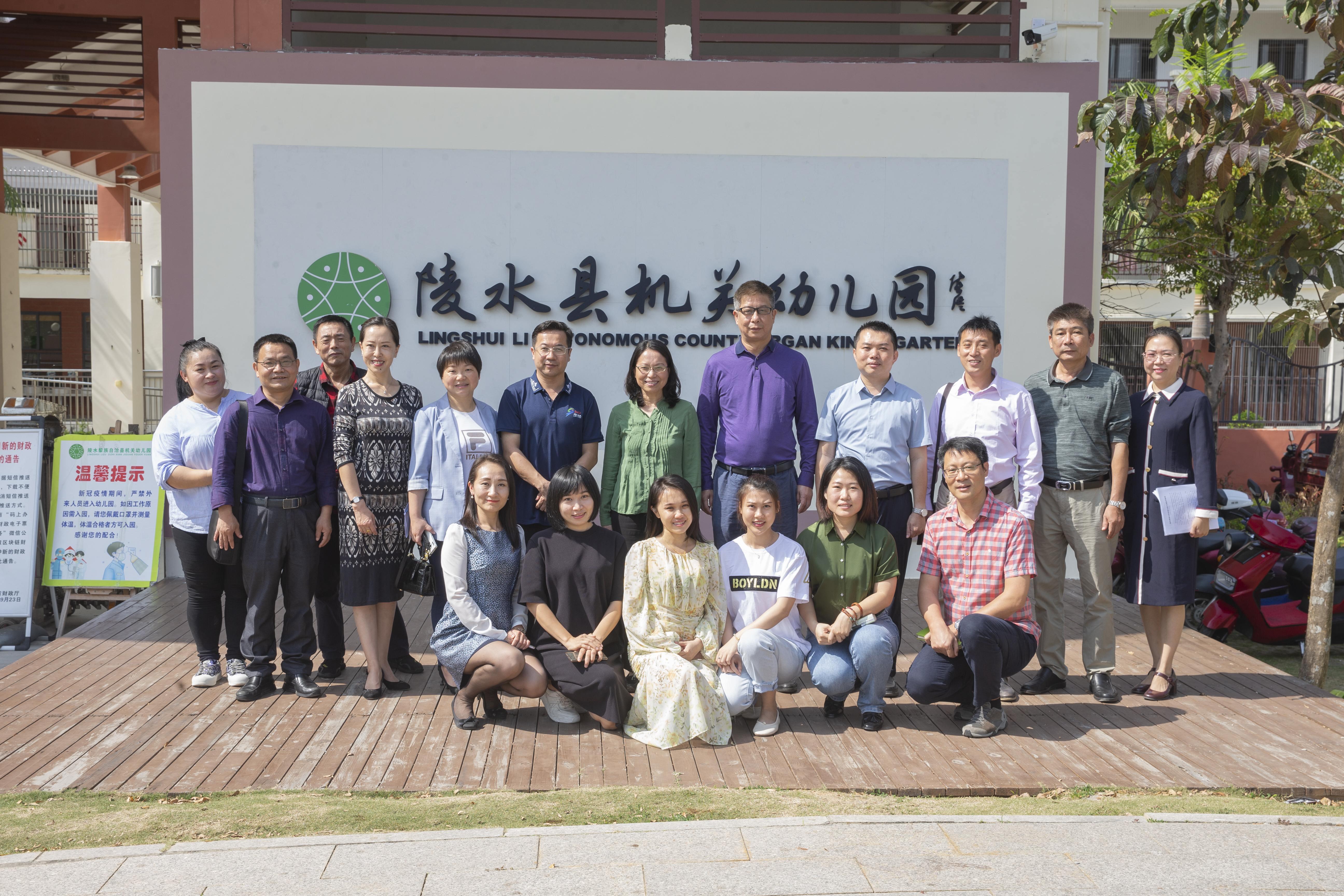 校领导到陵水调研乡村振兴等工作