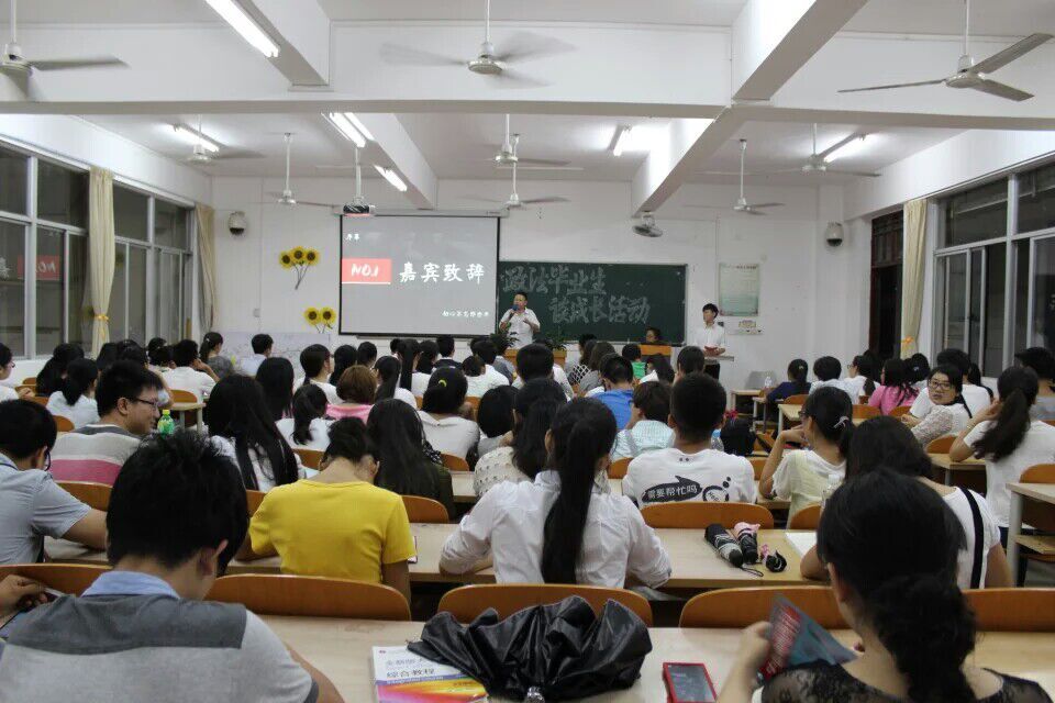 路在脚下，微笑前行――记政法学院毕业生谈成长活动