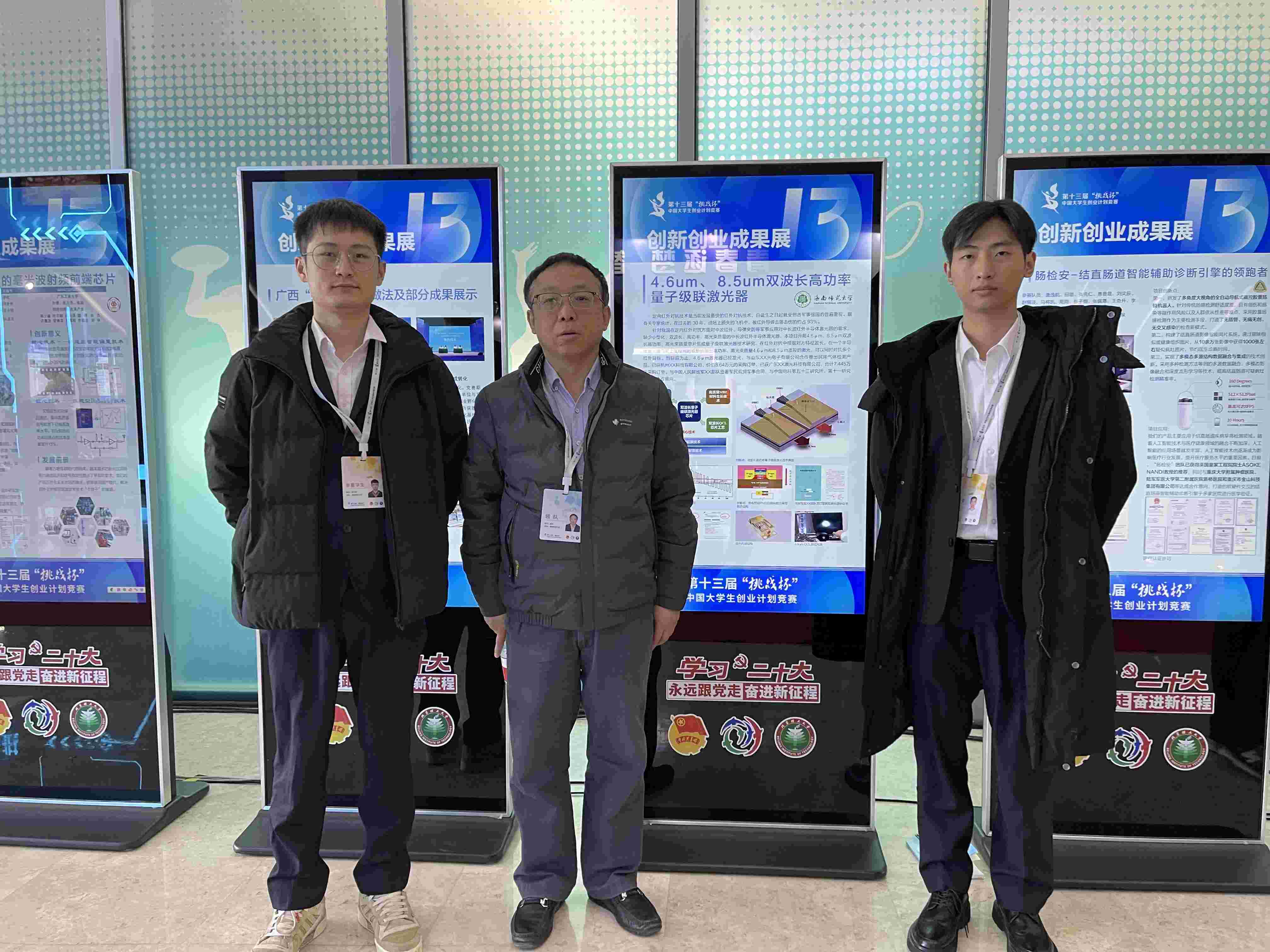 我校在第十三届“挑战杯”中国大学生创业计划竞赛中获银奖