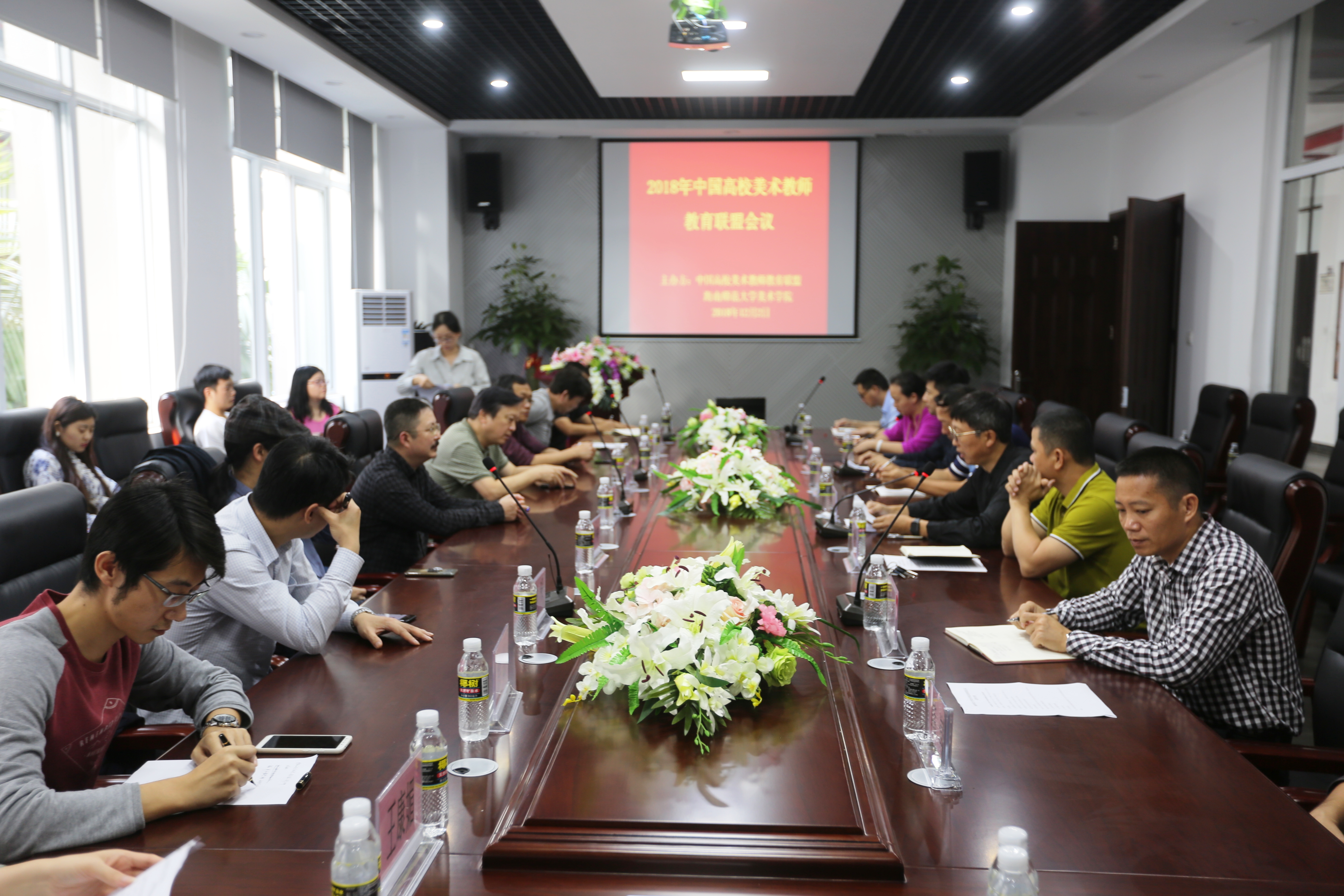 美术学院主办“中国高校美术教师教育联盟”会议
