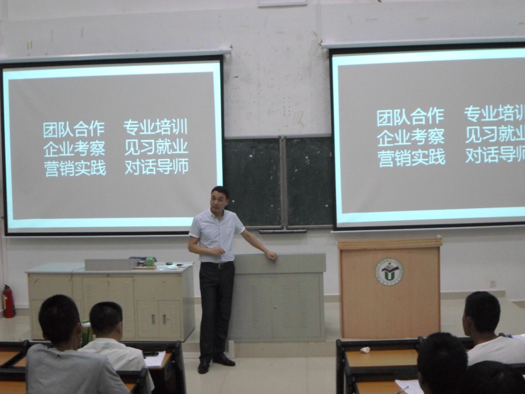   走近营销  提升能力――记海口首届大学生营销大赛海南师范大学专场培训 