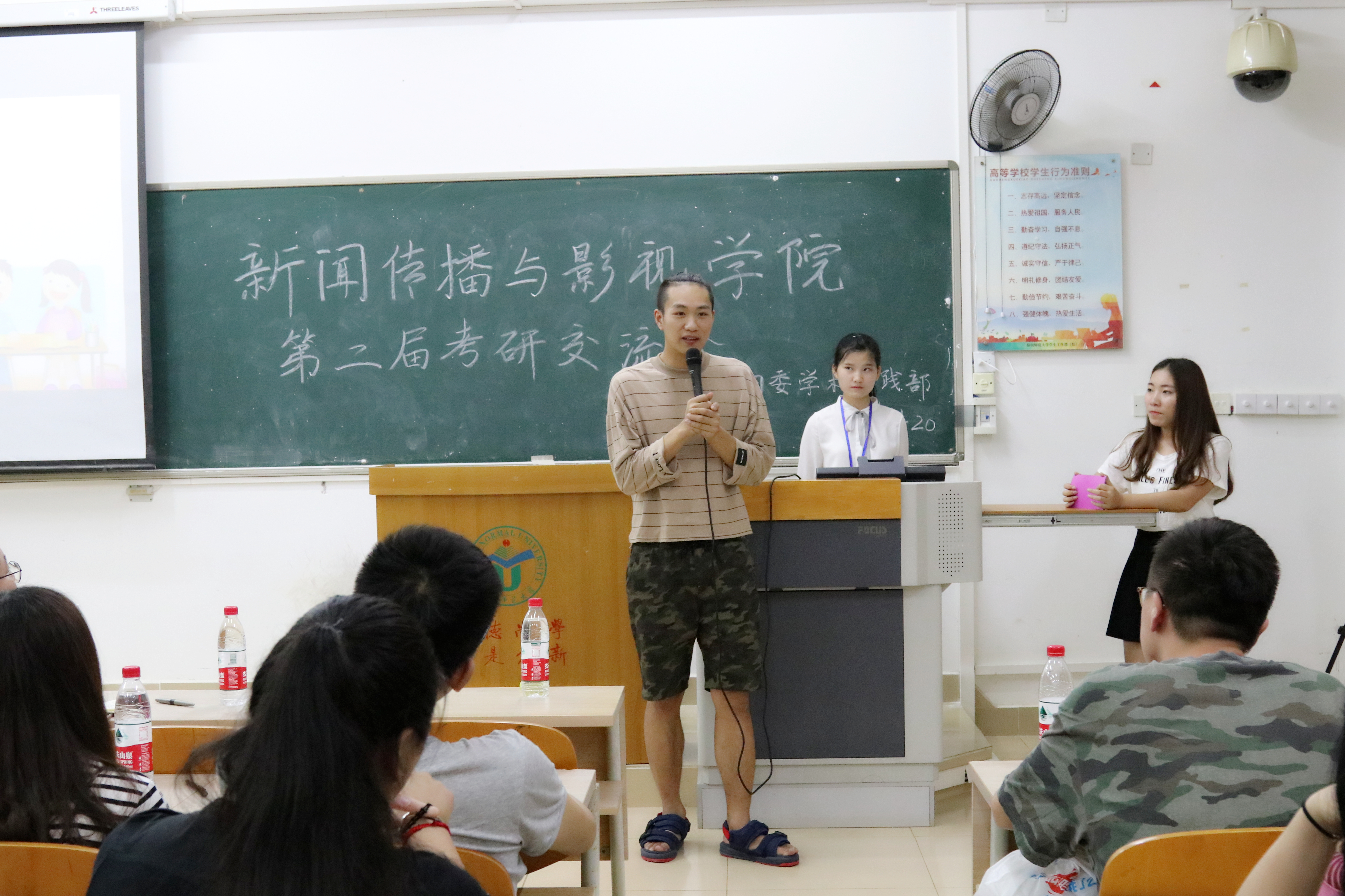 青年之声·新闻传播与影视学院第二届考研交流会