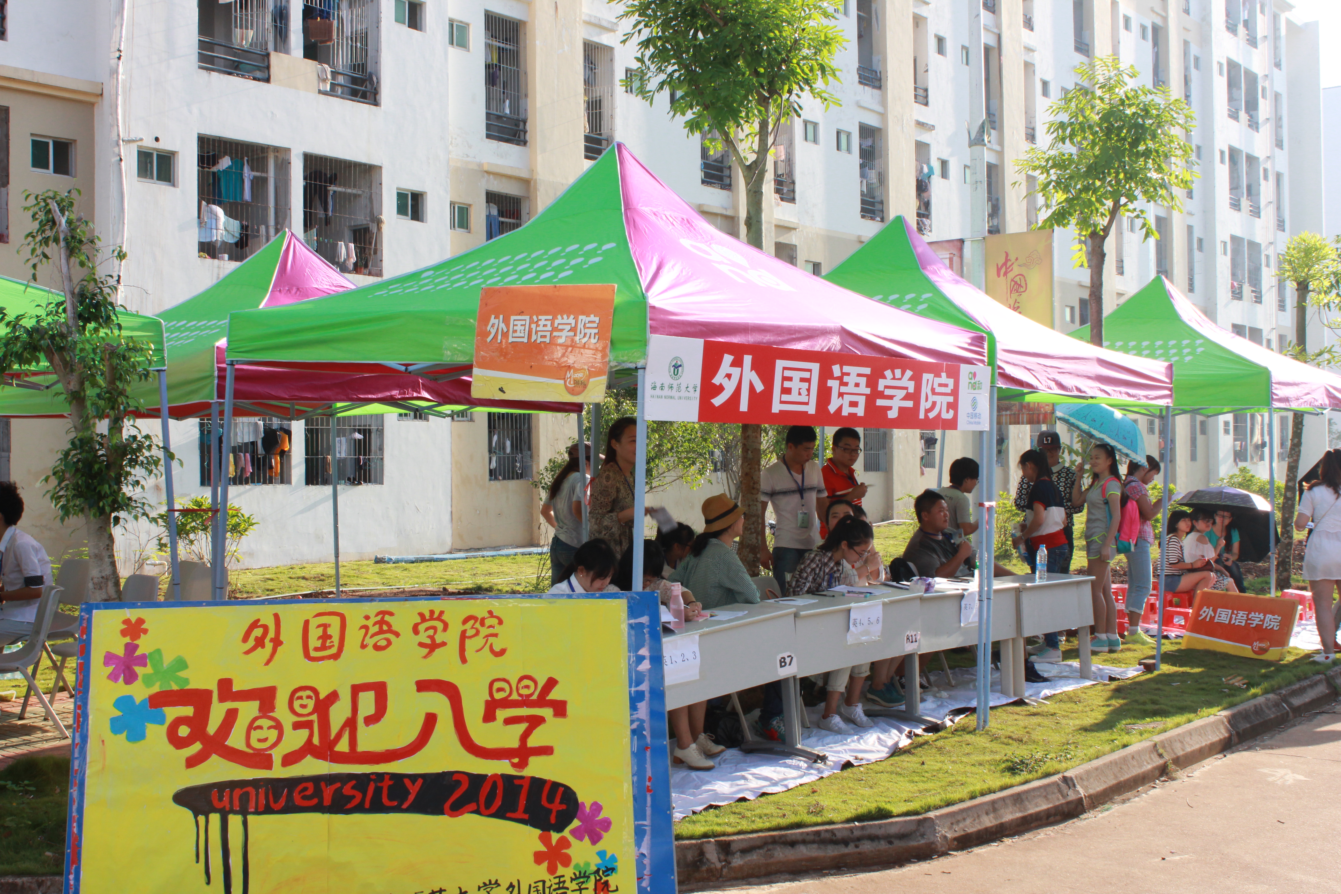 喜迎开学季 缘聚外国语――外国语学院迎接2014级新生