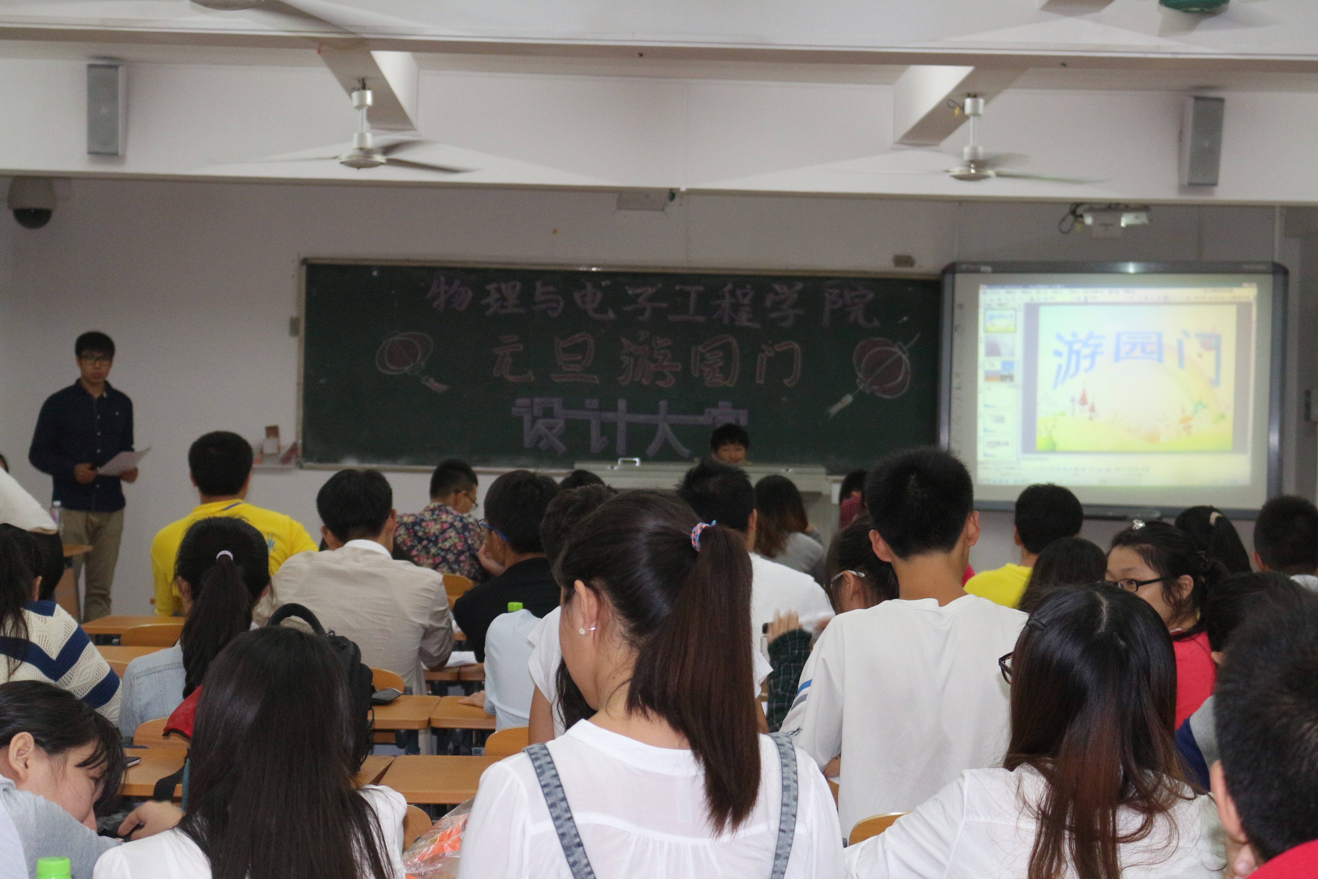 风姿尽展游园门――记物电学院2015年元旦游园门设计大赛