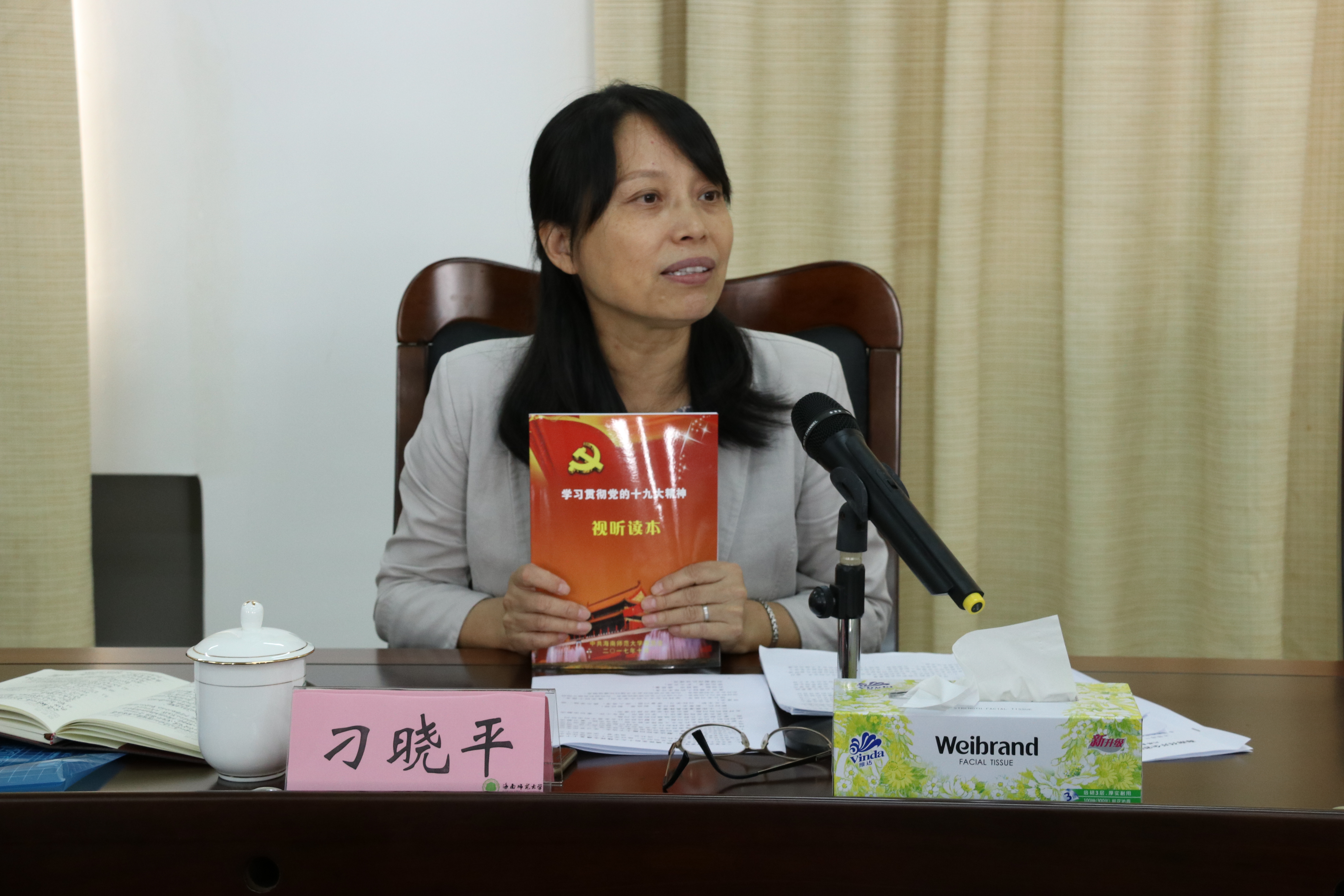 校领导到二级学院宣讲党的十九大精神