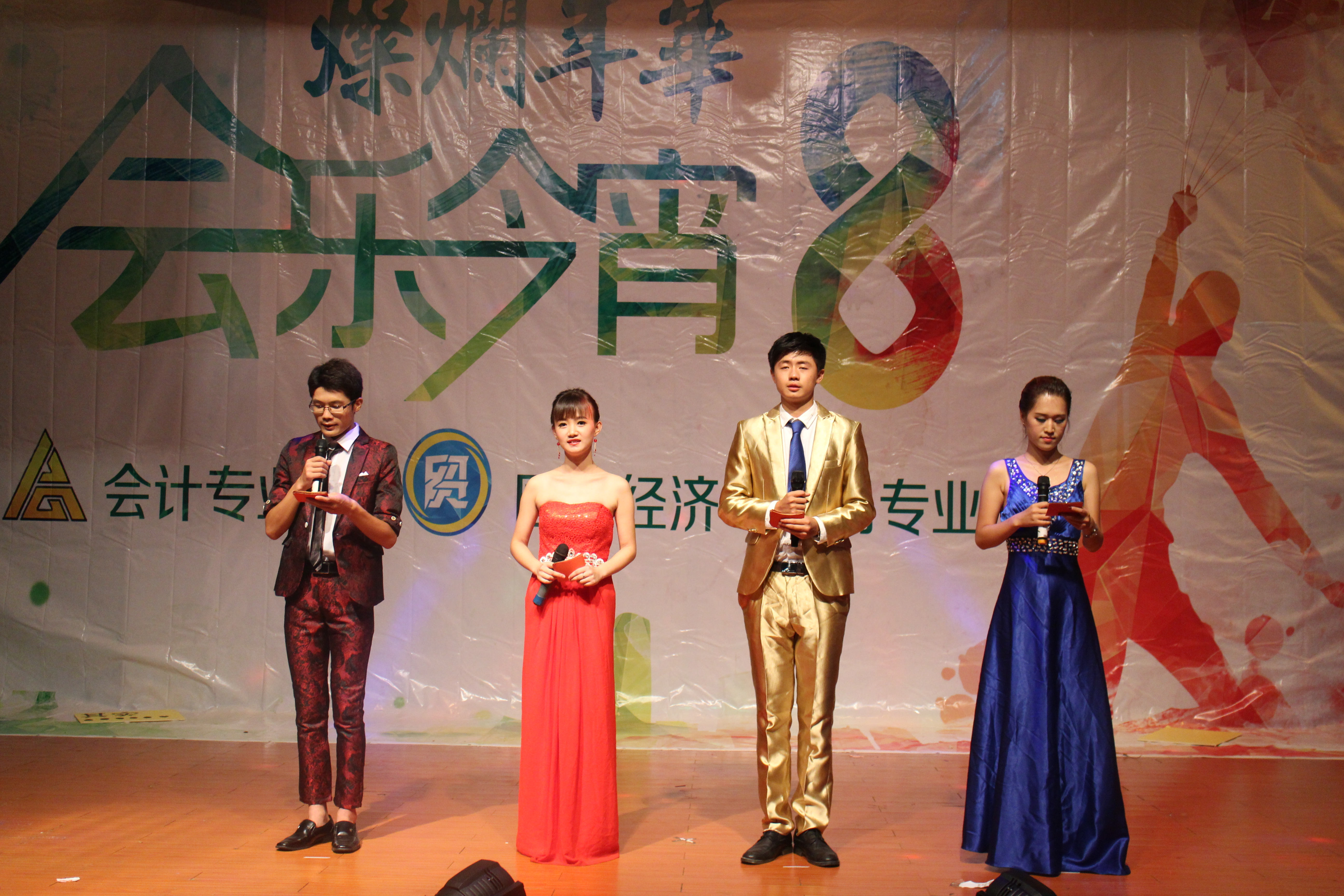 璀璨年华，追忆我们的大学生活——记经济与管理学院毕业生欢送晚会暨第八届“会乐今宵”专业晚会