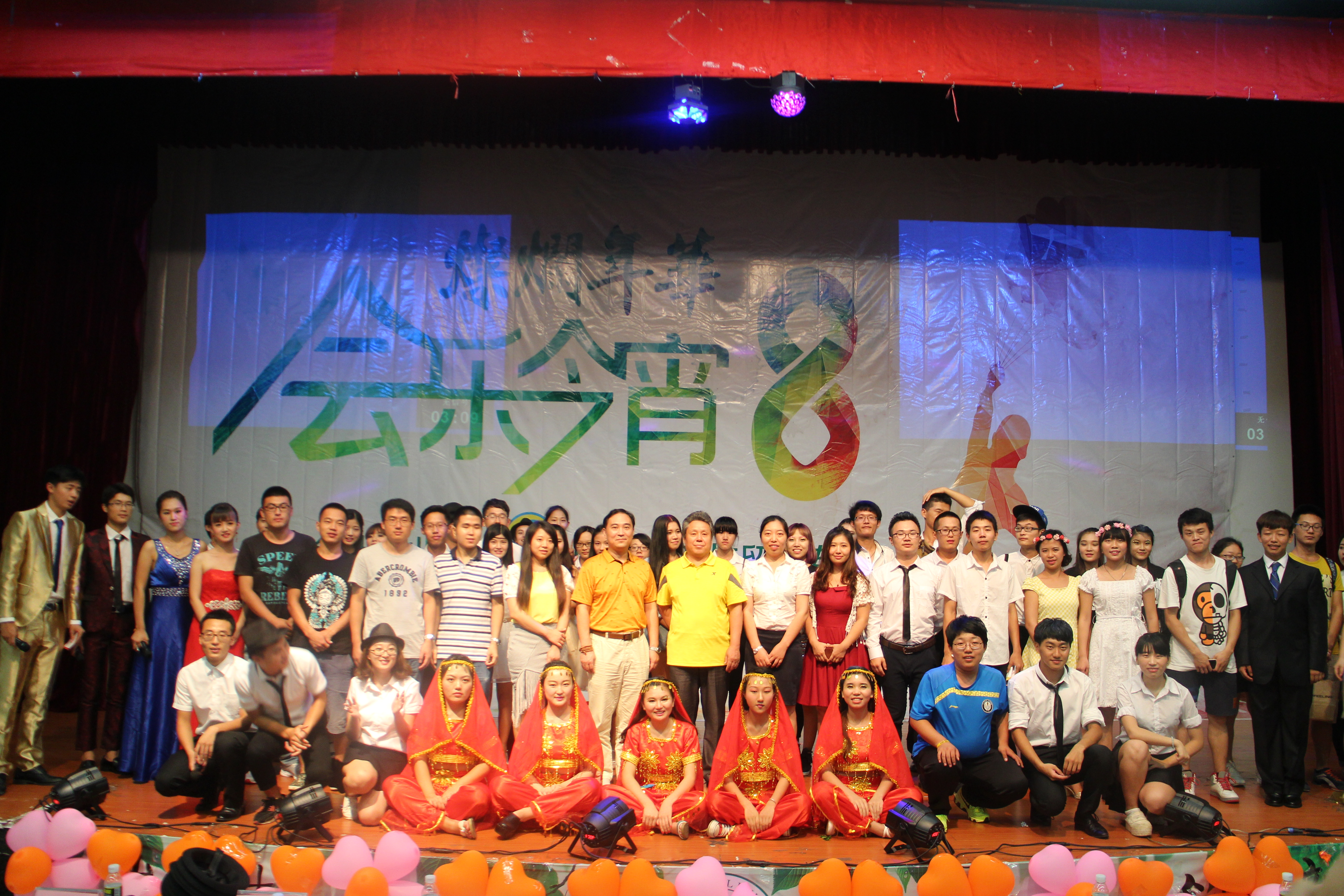 璀璨年华，追忆我们的大学生活——记经济与管理学院毕业生欢送晚会暨第八届“会乐今宵”专业晚会