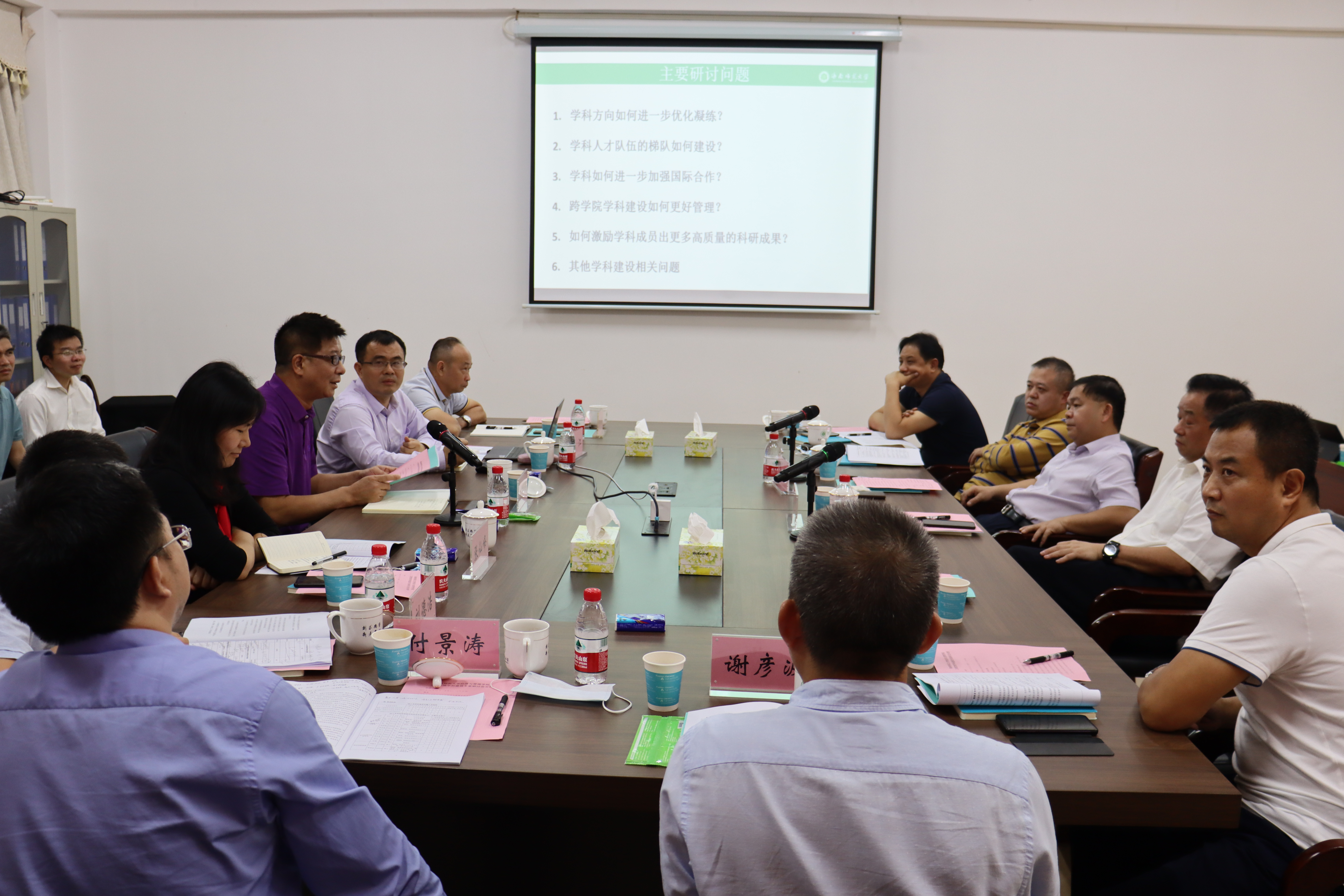 我校召开省级特色重点学科工商管理学科建设专家研讨会