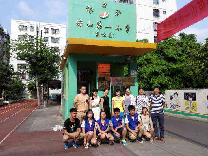 亲情满满,情系志愿――记海南师范大学琼山第一小学志愿者服务基地挂牌
