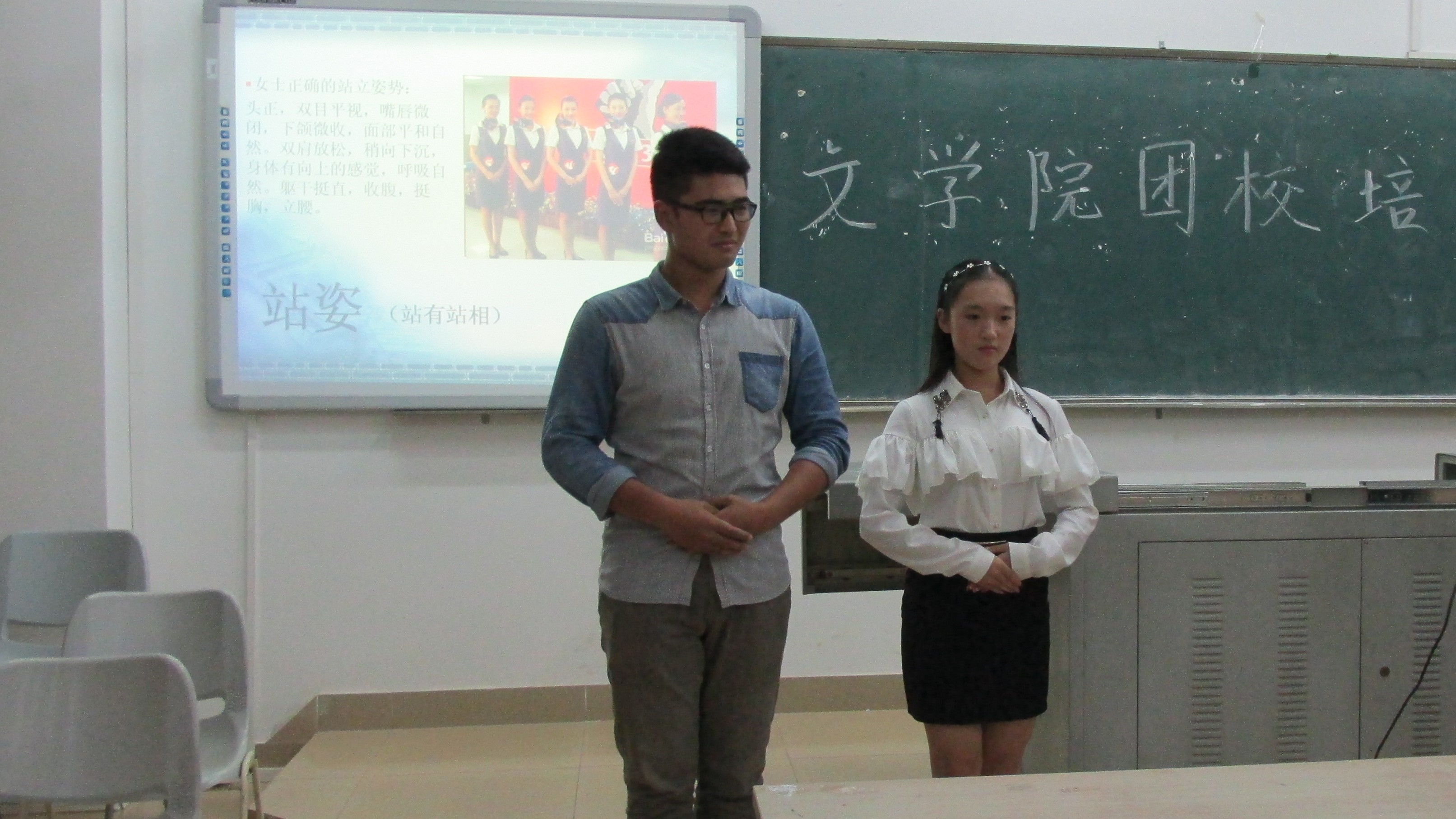 知礼明德 争做文明海师人――记文学院团校培训之文明礼仪培训